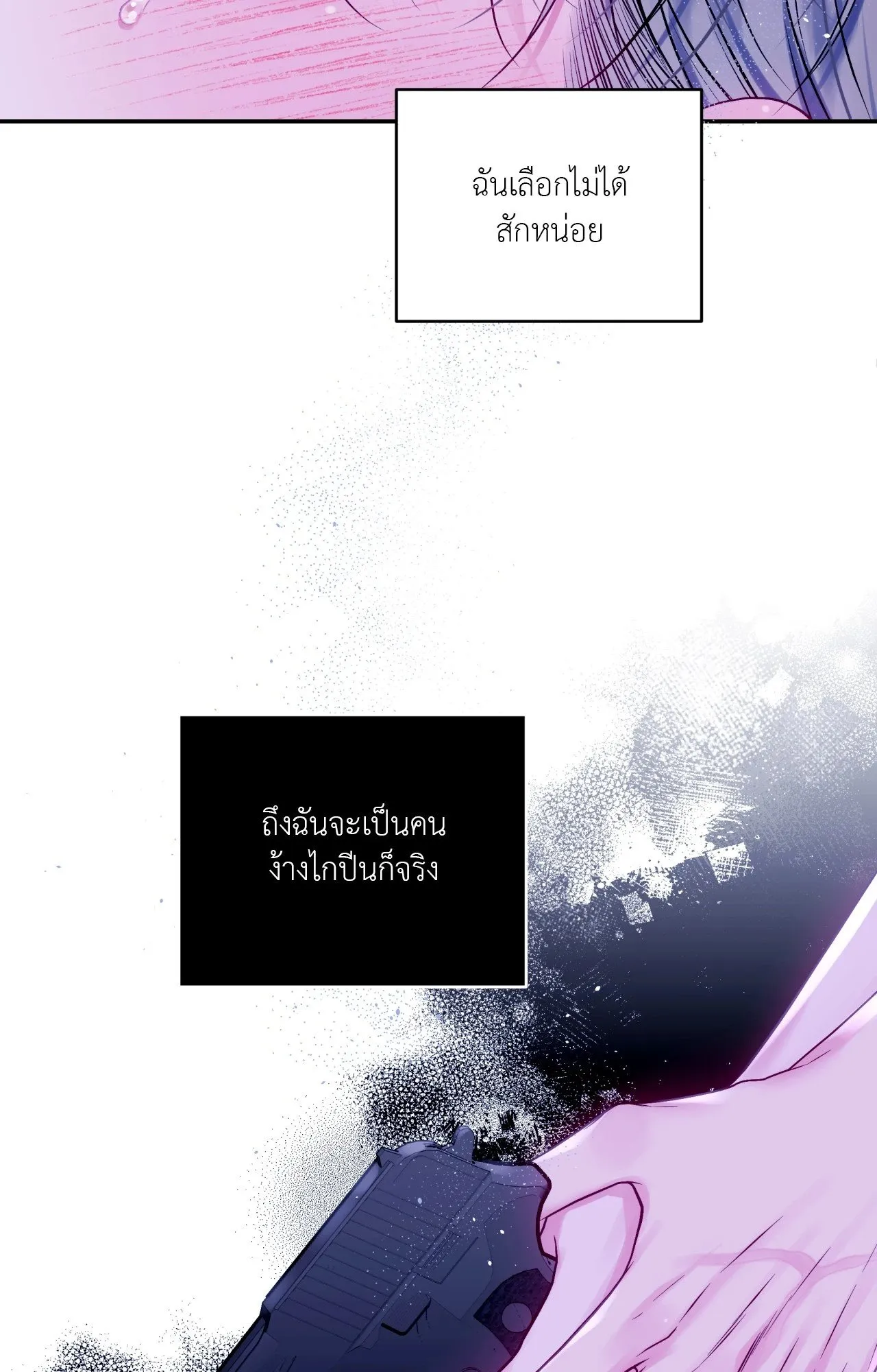 Imperfectly Us ตอนที่ 1859