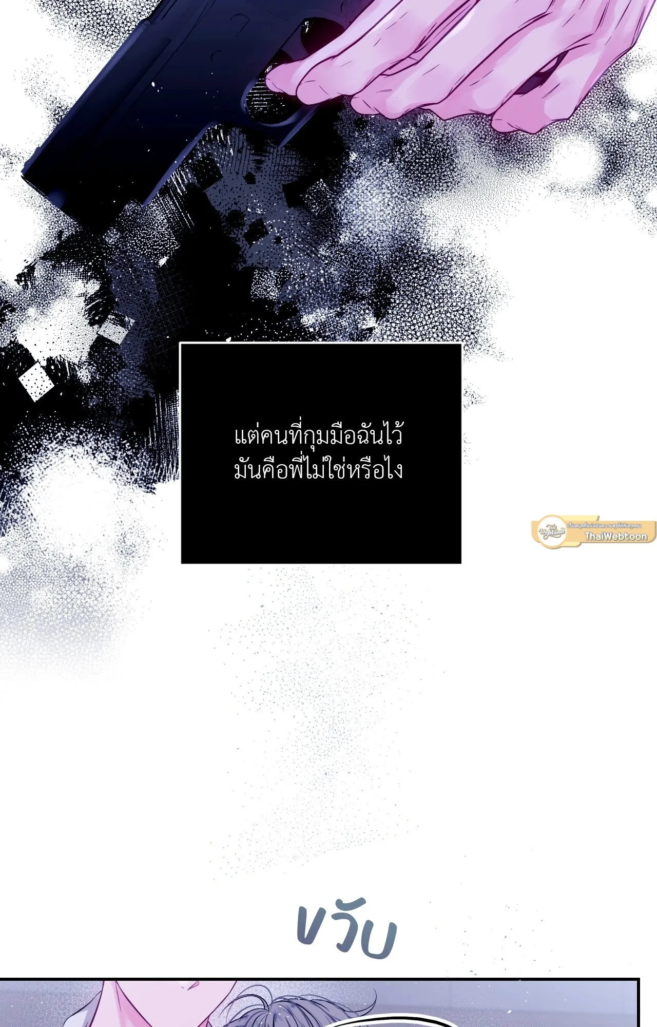Imperfectly Us ตอนที่ 1860