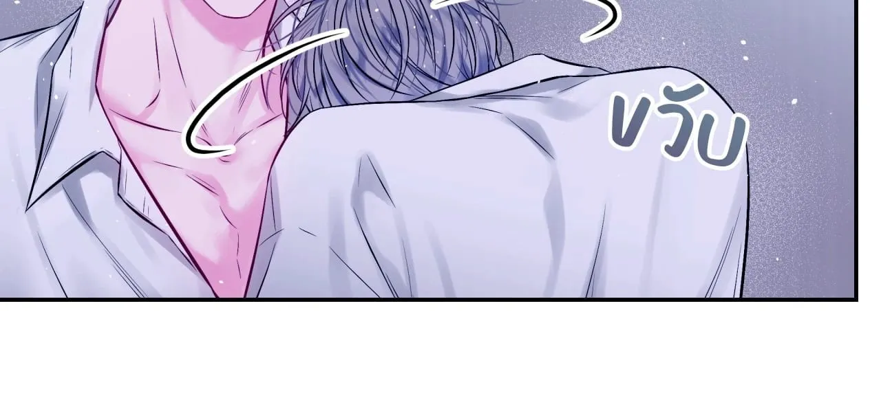 Imperfectly Us ตอนที่ 1861