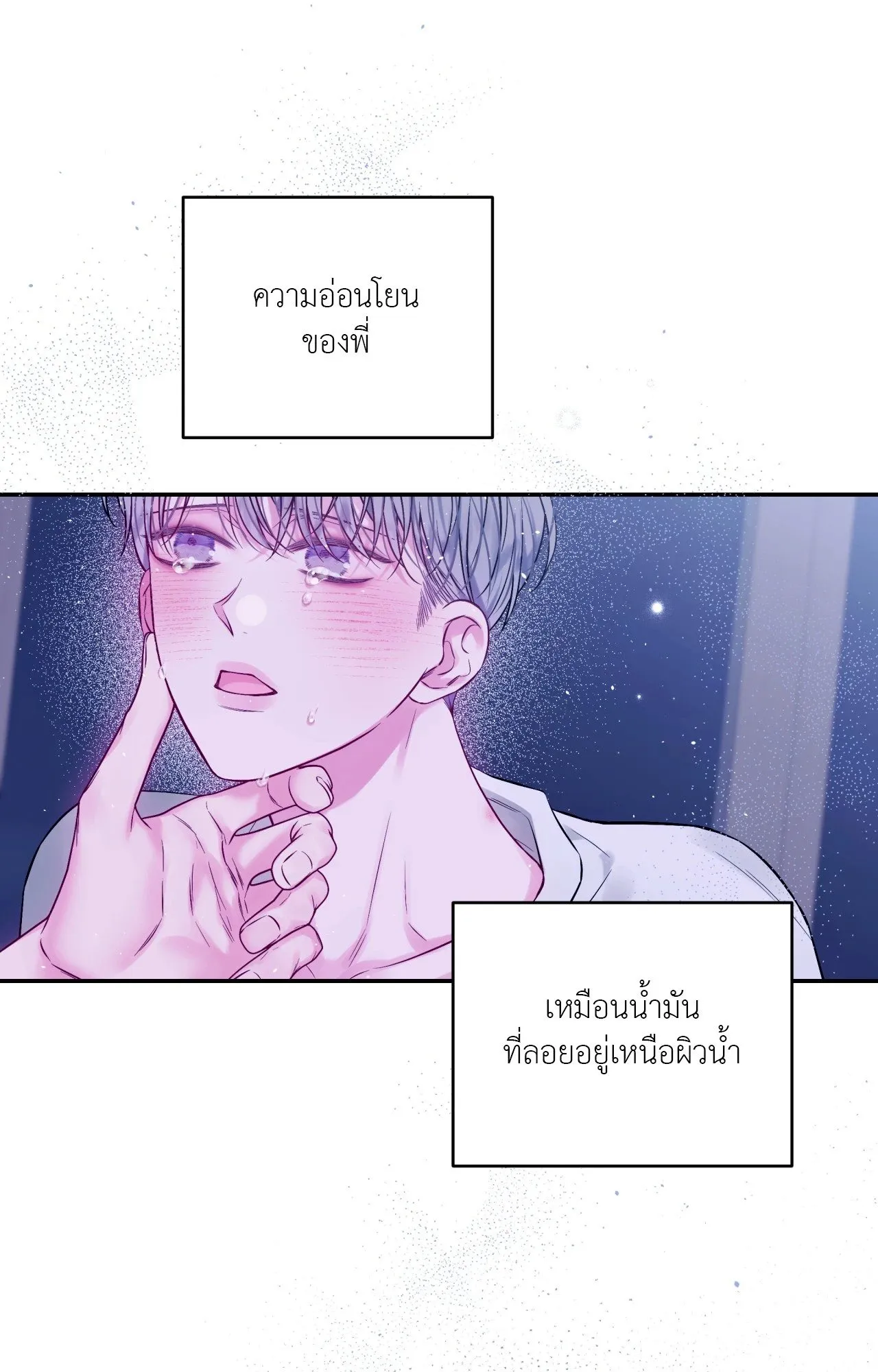 Imperfectly Us ตอนที่ 1862