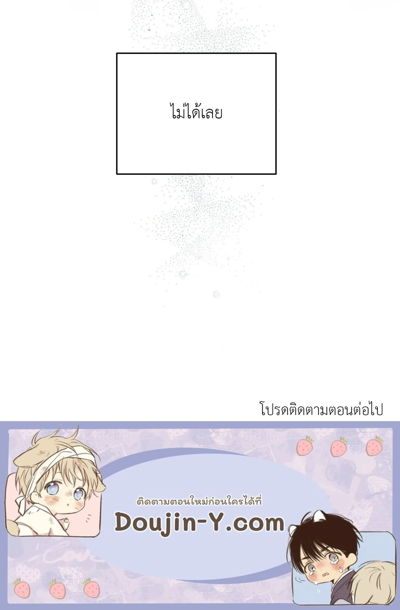 Imperfectly Us ตอนที่ 1868