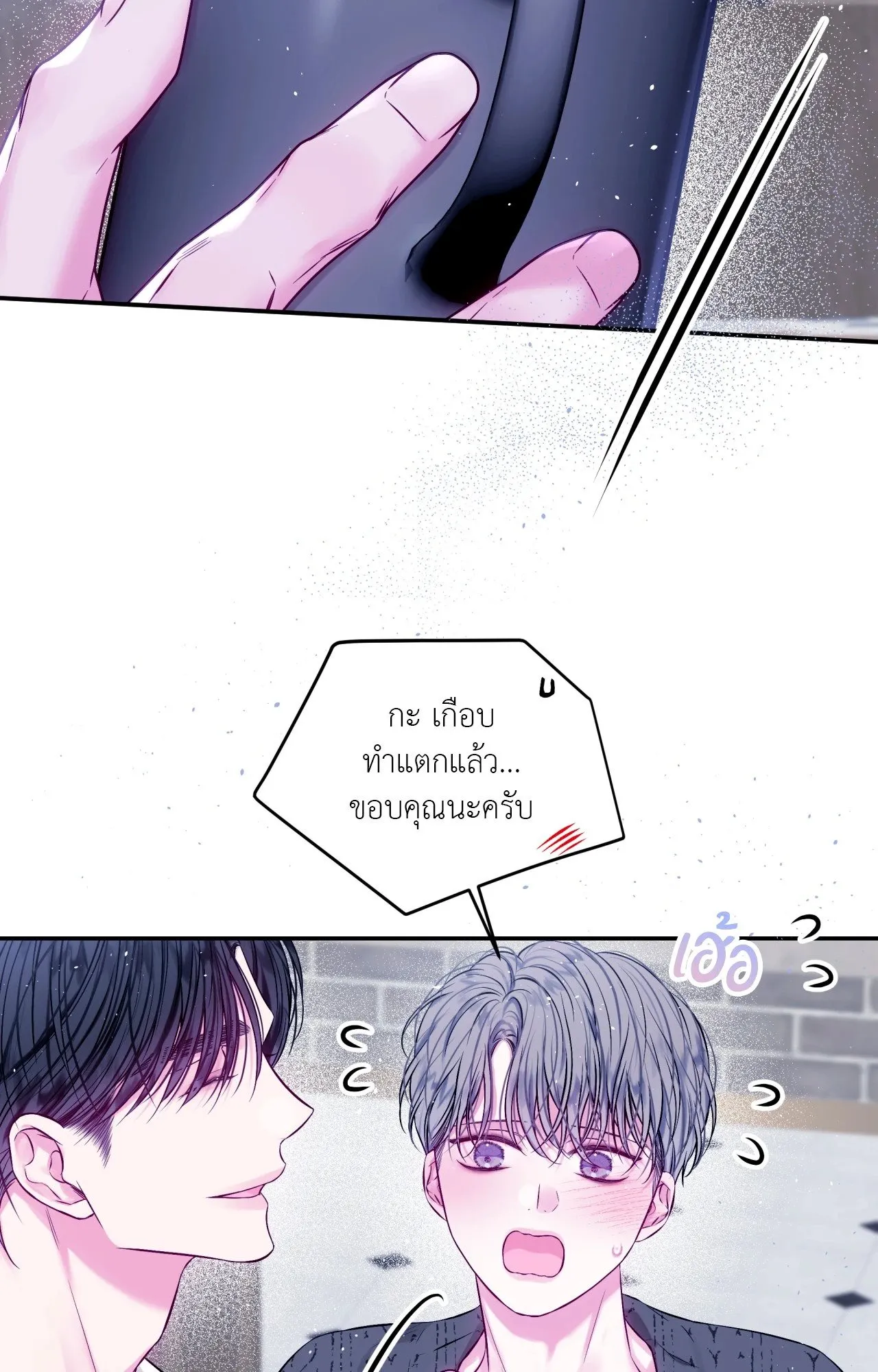 Imperfectly Us ตอนที่ 1904