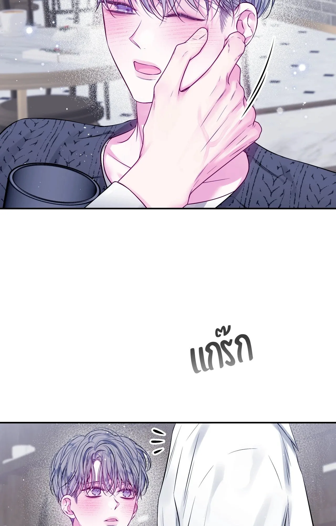 Imperfectly Us ตอนที่ 1906