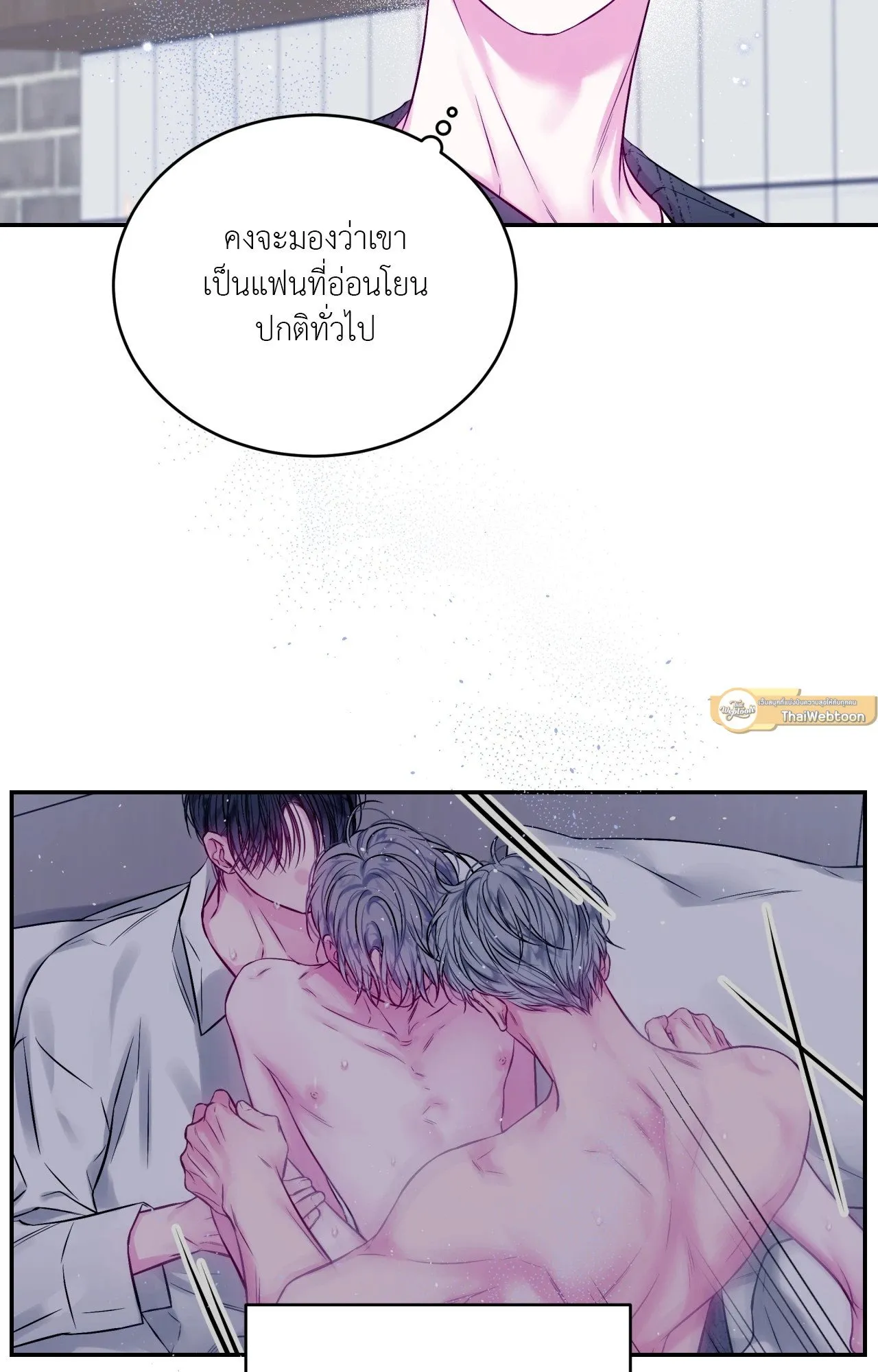 Imperfectly Us ตอนที่ 1909