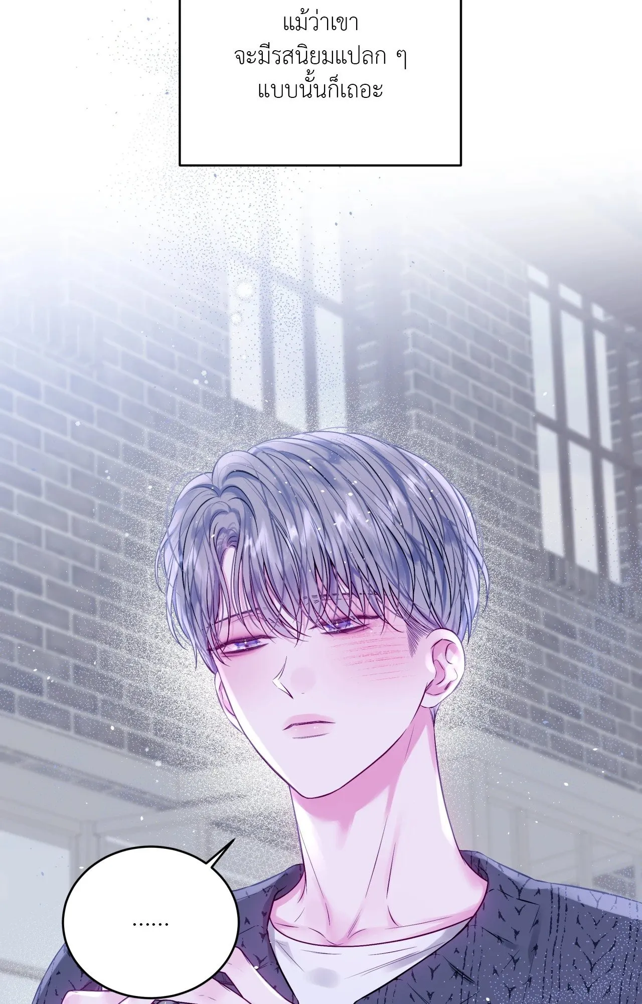 Imperfectly Us ตอนที่ 1910