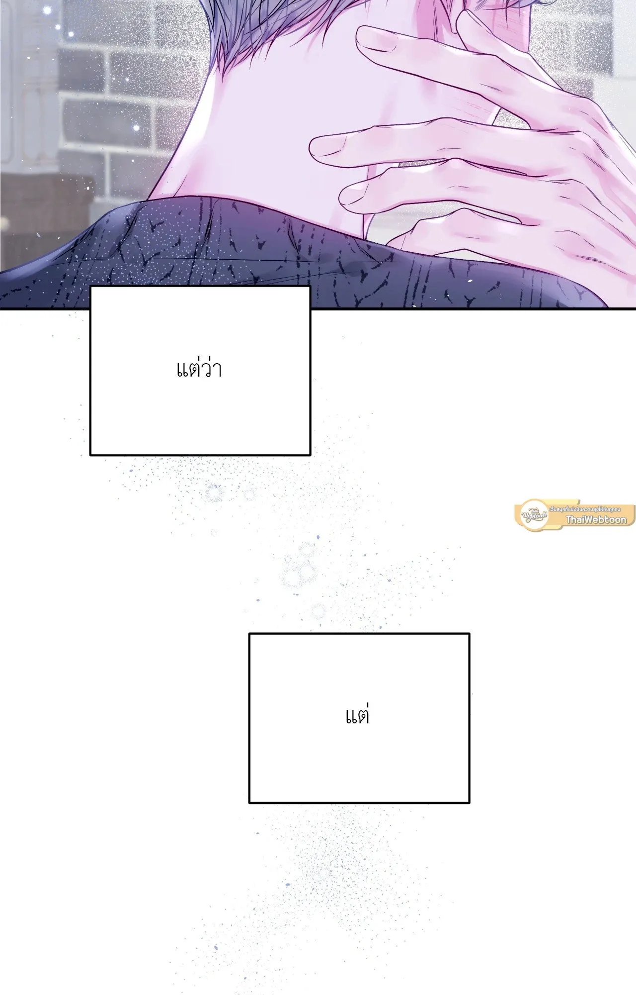 Imperfectly Us ตอนที่ 1923