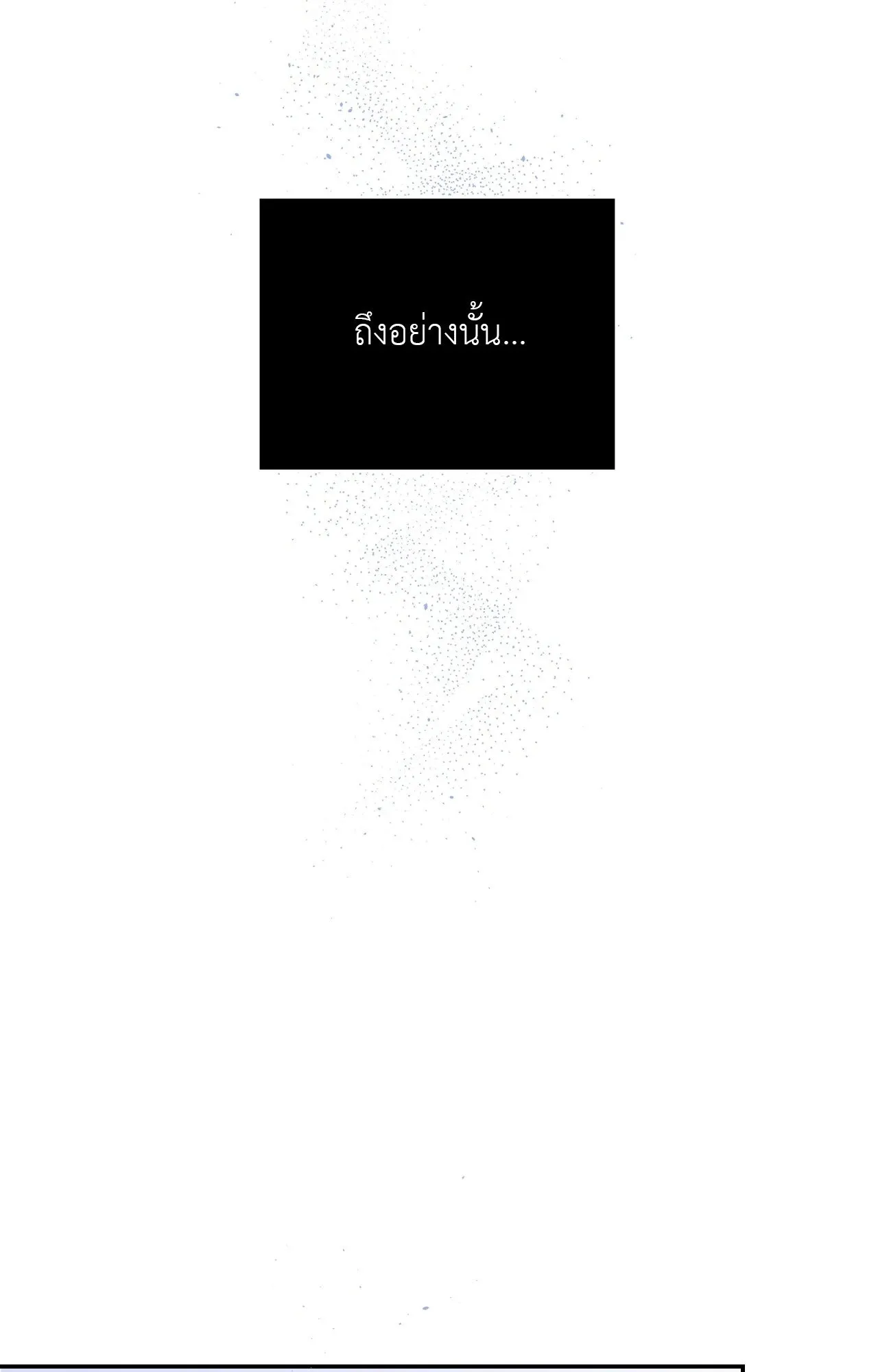 Imperfectly Us ตอนที่ 1924