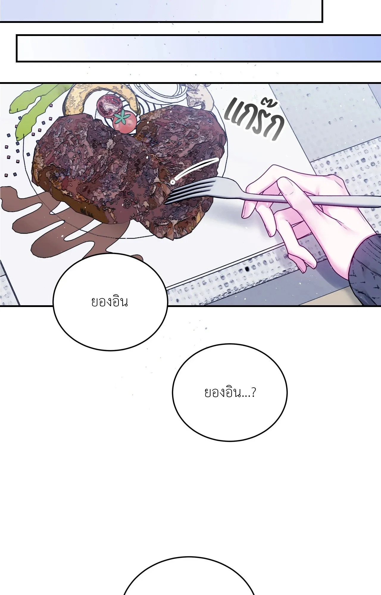 Imperfectly Us ตอนที่ 1925