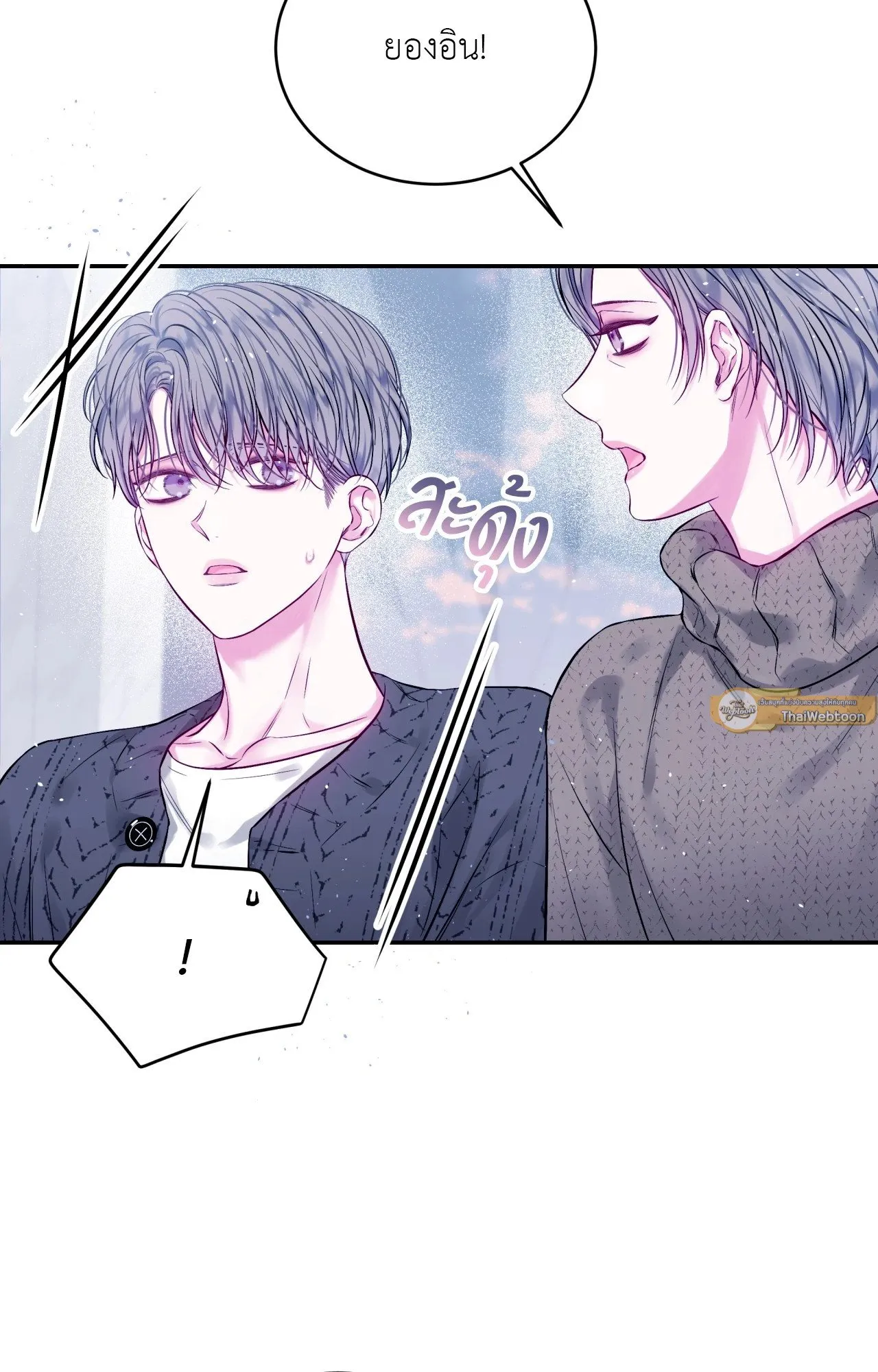 Imperfectly Us ตอนที่ 1926