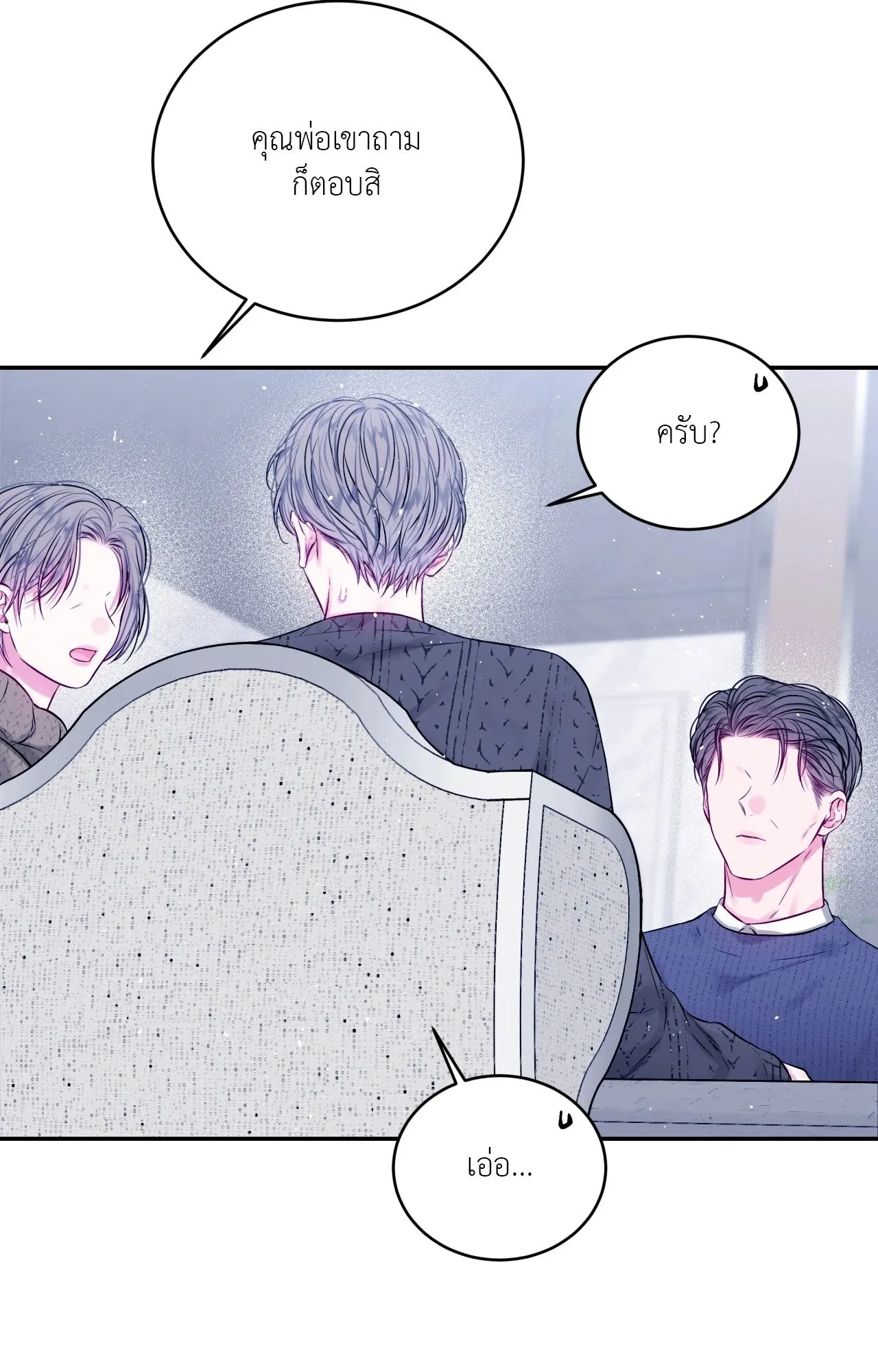 Imperfectly Us ตอนที่ 1927