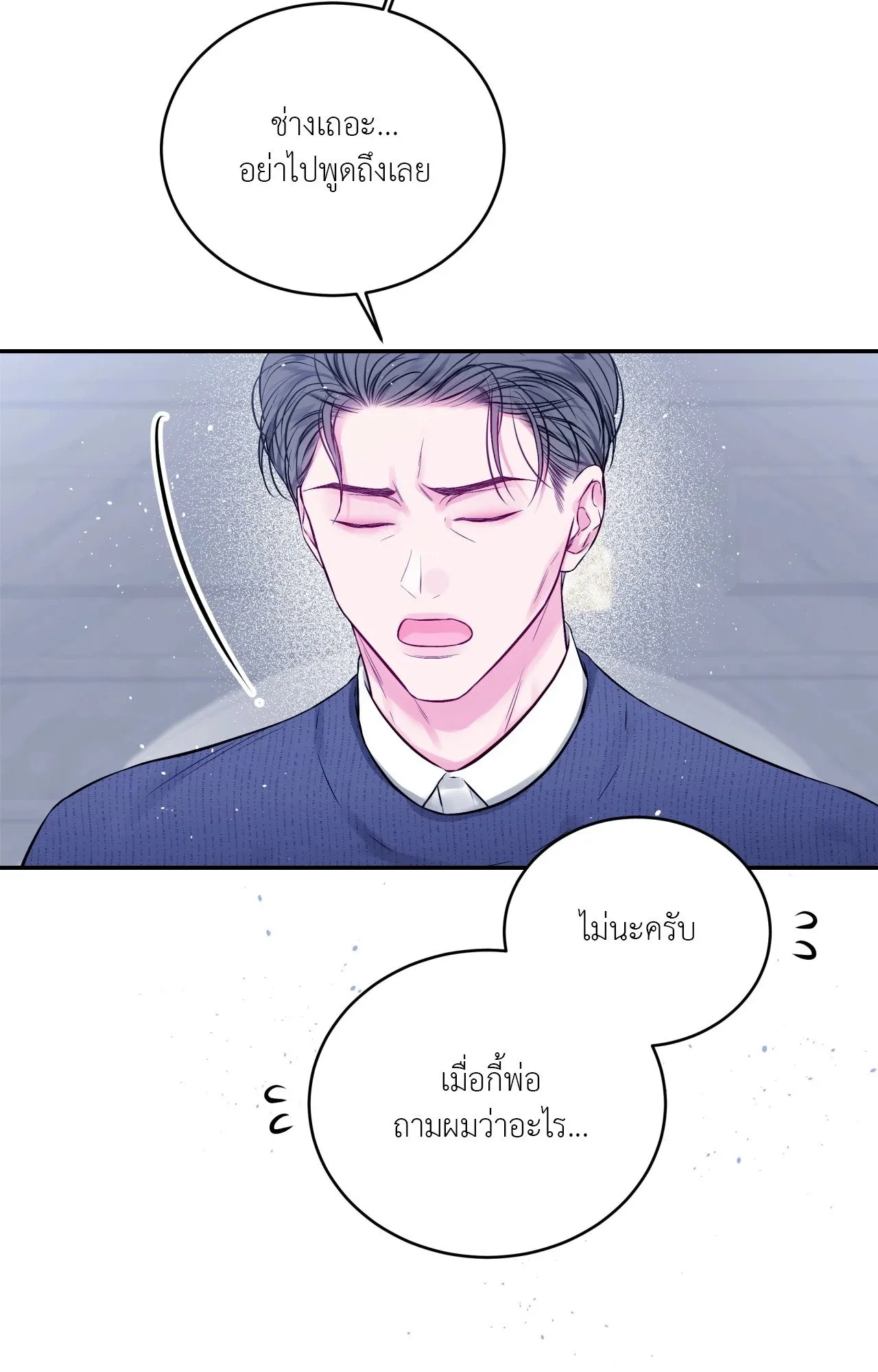 Imperfectly Us ตอนที่ 1929