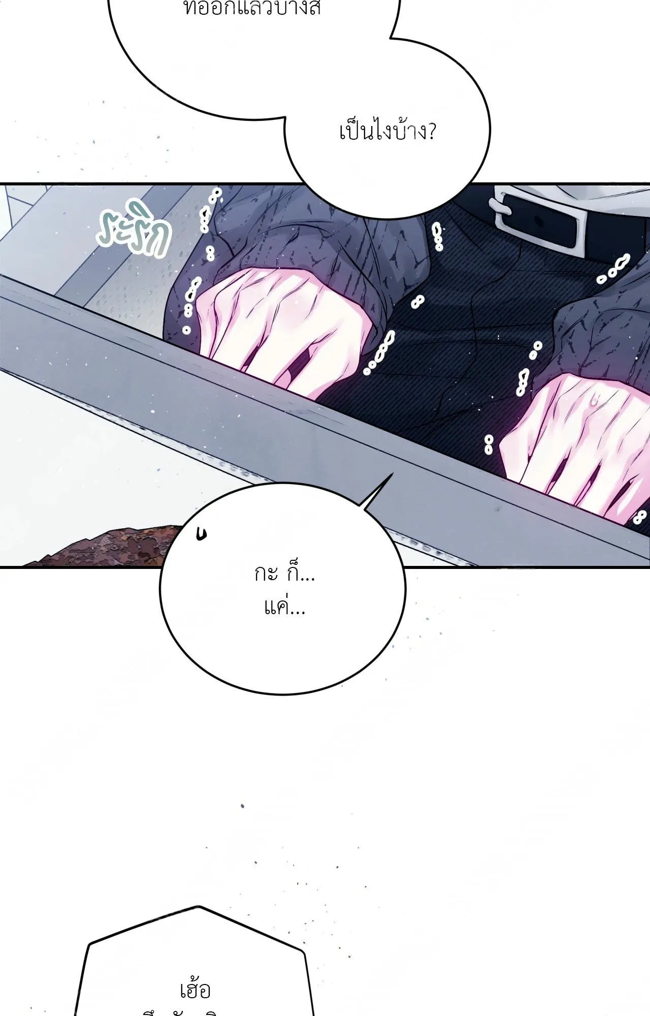 Imperfectly Us ตอนที่ 1932