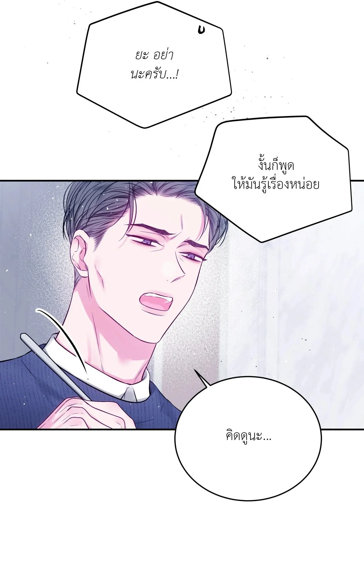Imperfectly Us ตอนที่ 1934