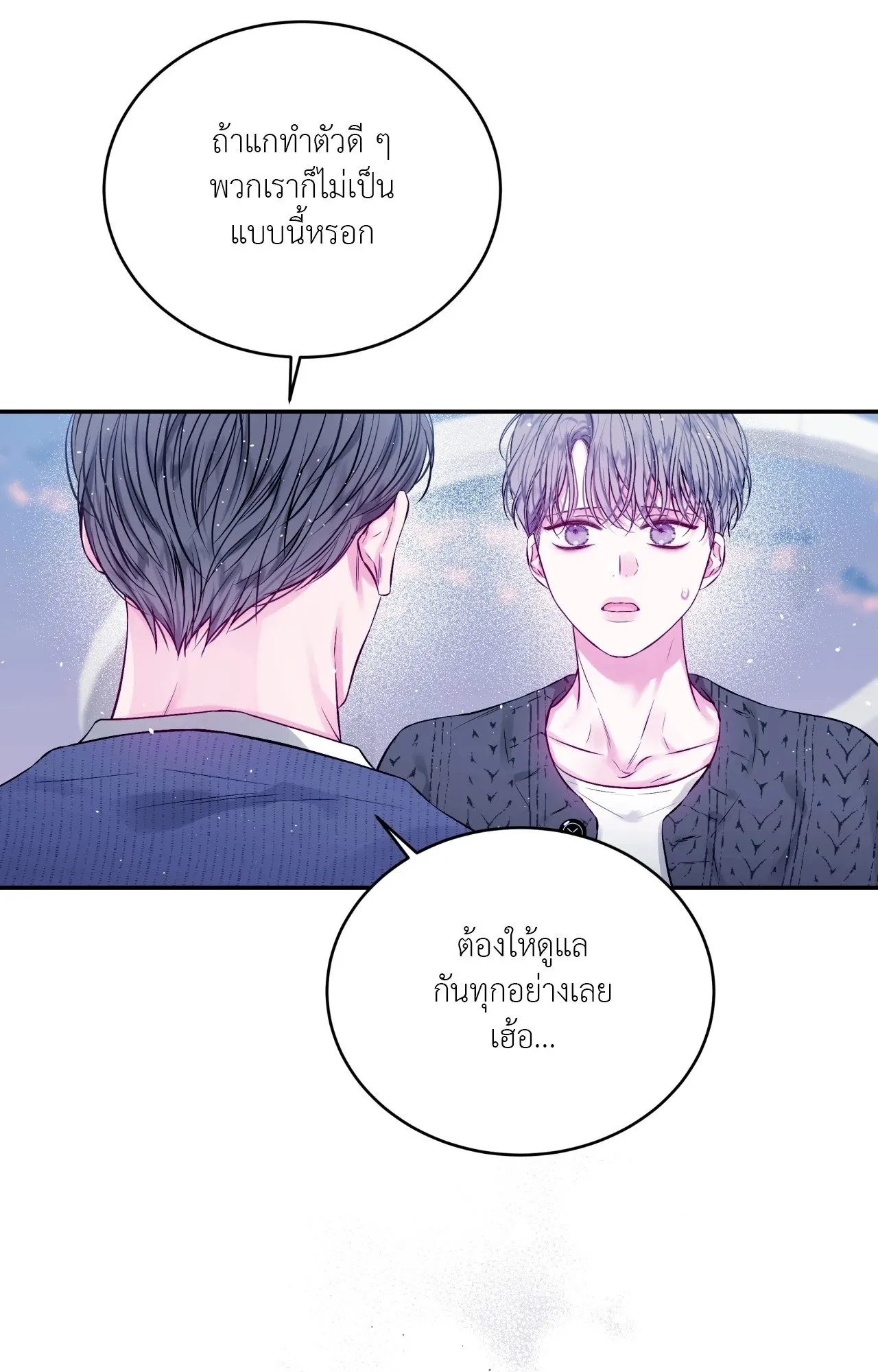 Imperfectly Us ตอนที่ 1935