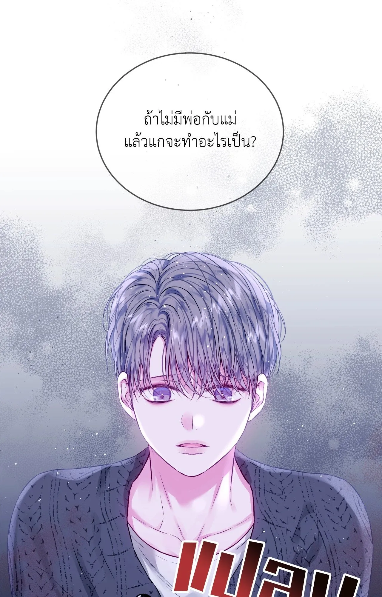 Imperfectly Us ตอนที่ 1936