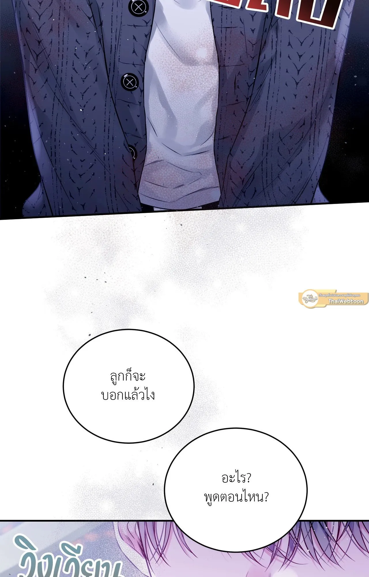 Imperfectly Us ตอนที่ 1937