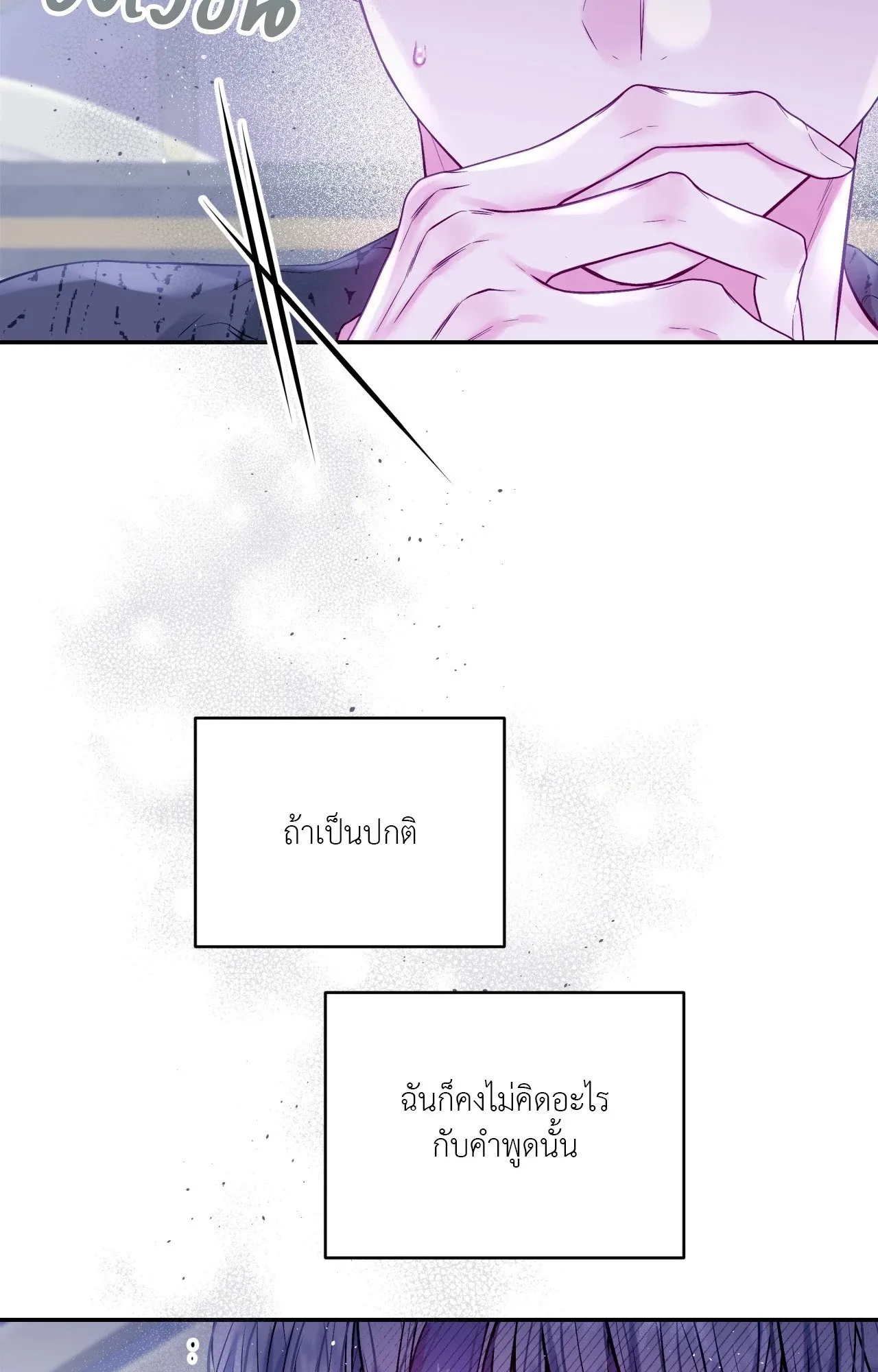 Imperfectly Us ตอนที่ 1938