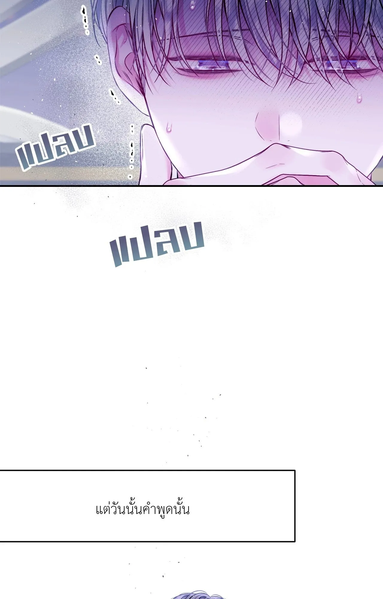 Imperfectly Us ตอนที่ 1939