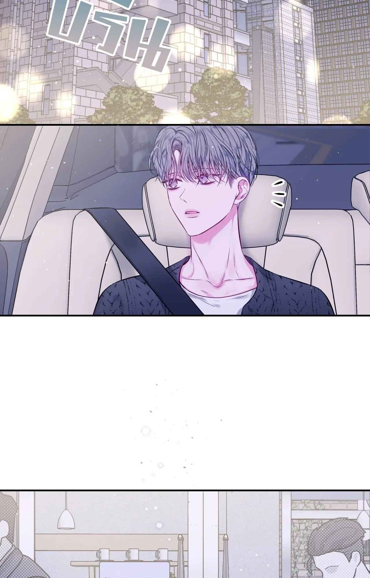 Imperfectly Us ตอนที่ 1942