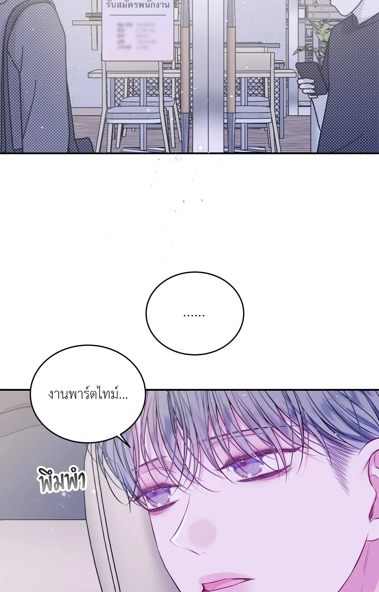 Imperfectly Us ตอนที่ 1943