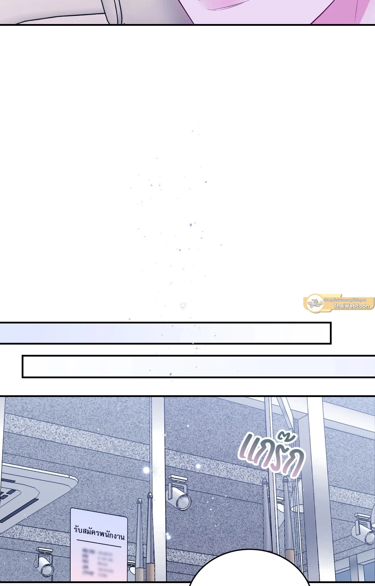 Imperfectly Us ตอนที่ 1944