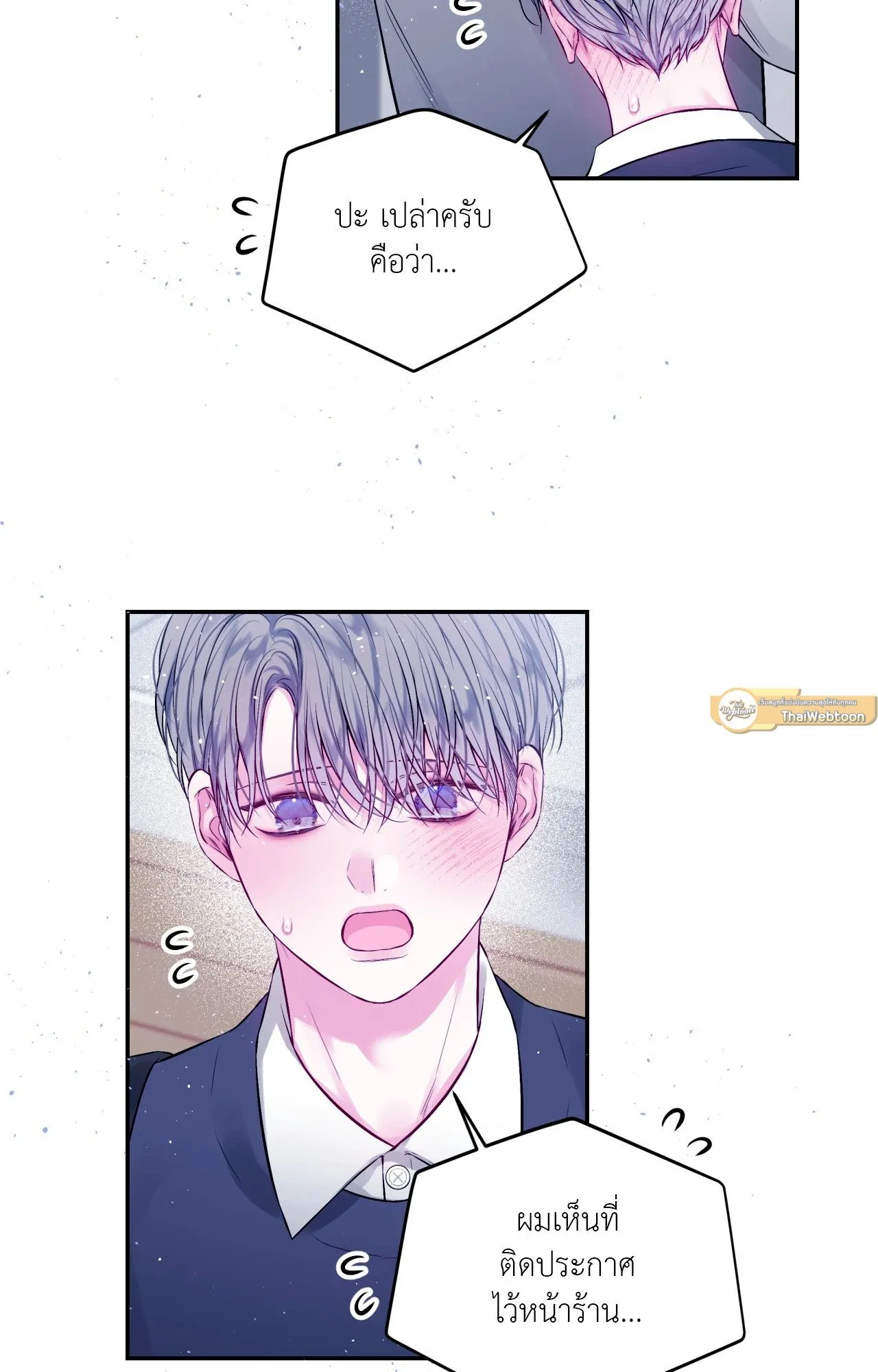 Imperfectly Us ตอนที่ 1947