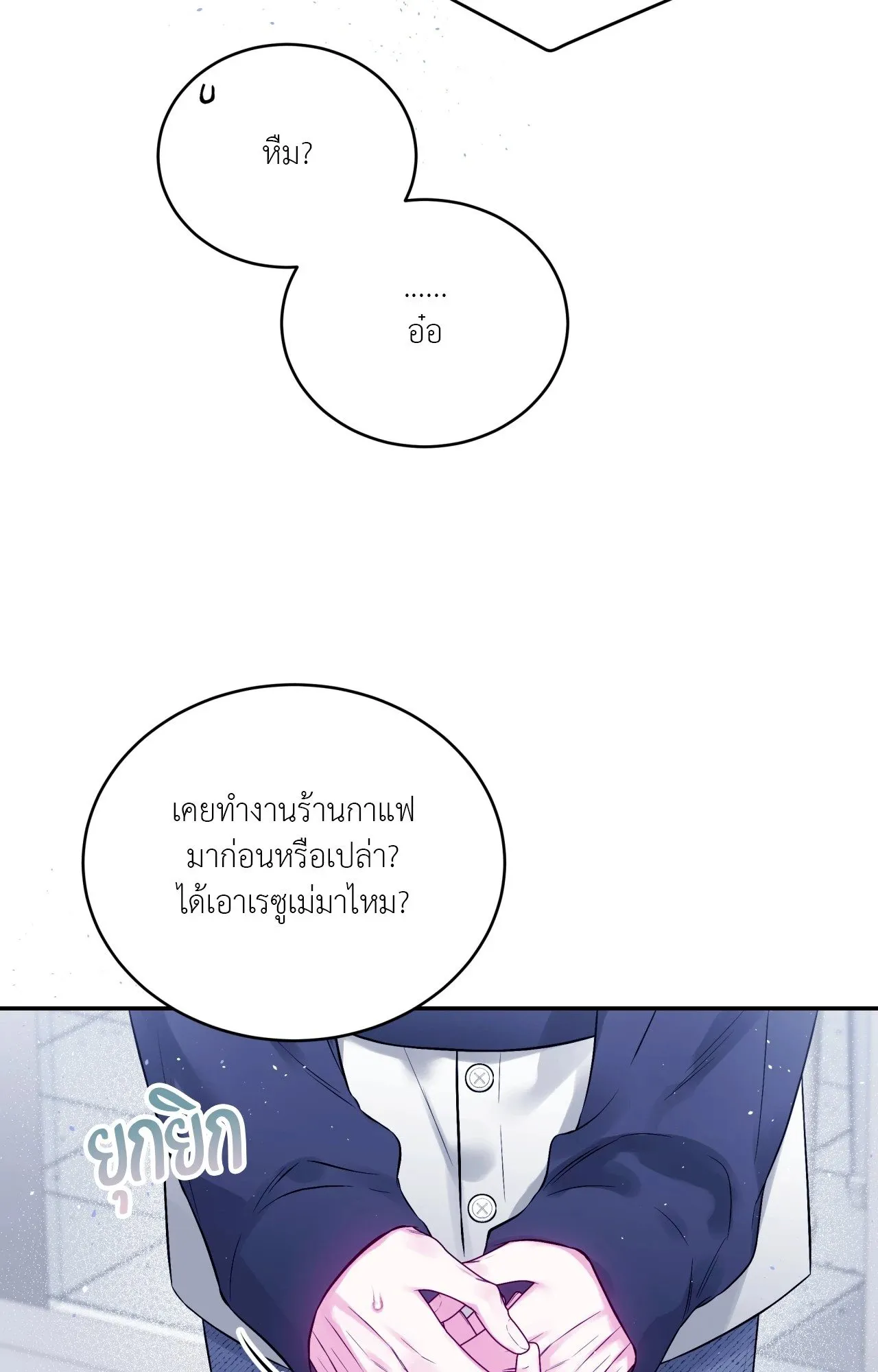 Imperfectly Us ตอนที่ 1948