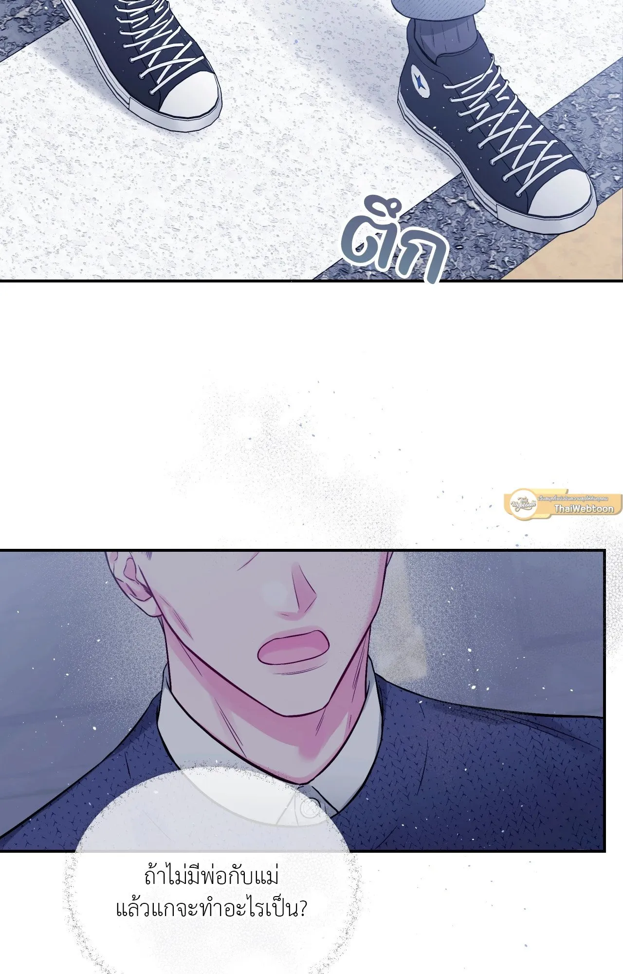 Imperfectly Us ตอนที่ 1951