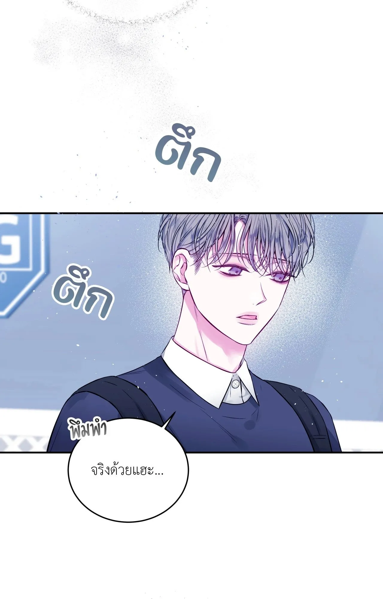 Imperfectly Us ตอนที่ 1952