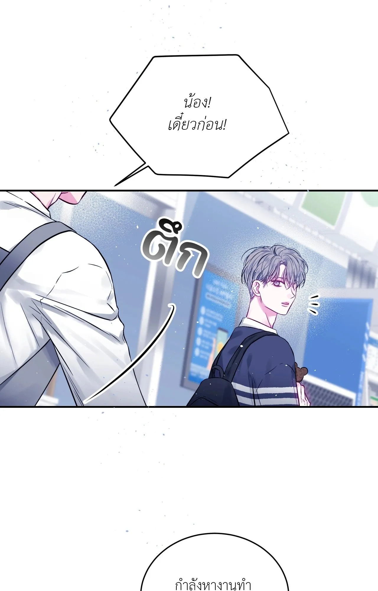 Imperfectly Us ตอนที่ 1953