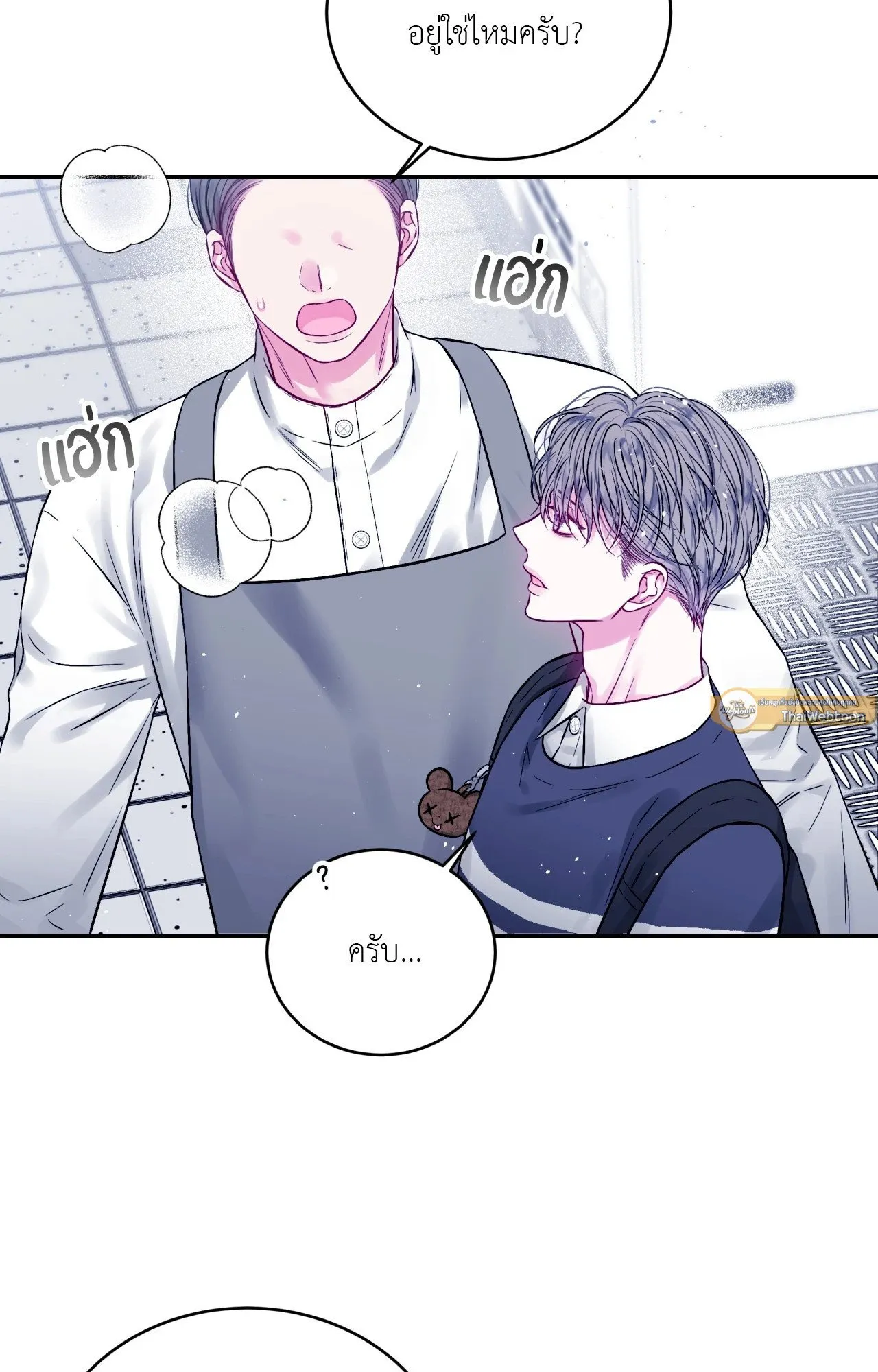 Imperfectly Us ตอนที่ 1954