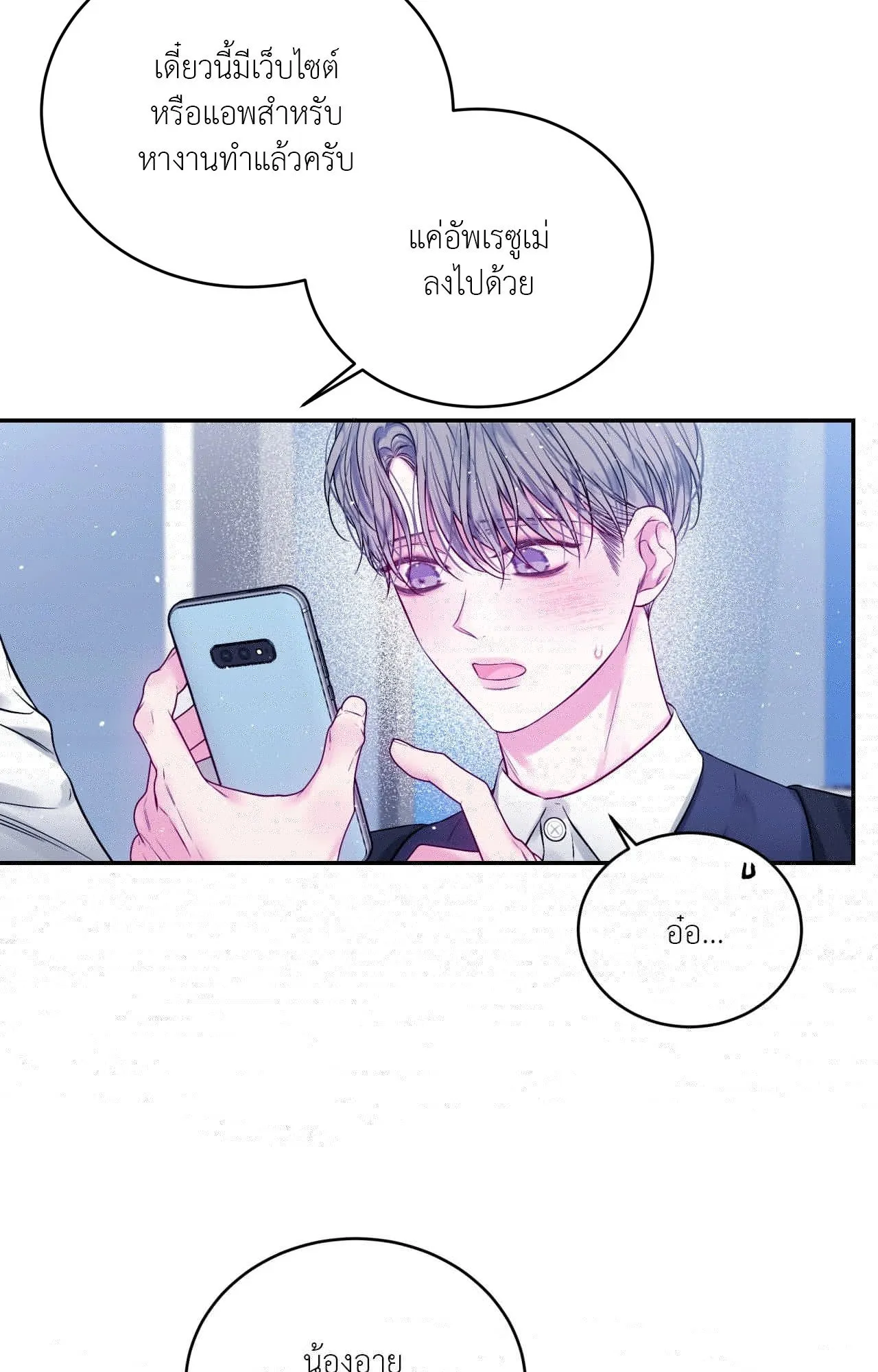 Imperfectly Us ตอนที่ 1955