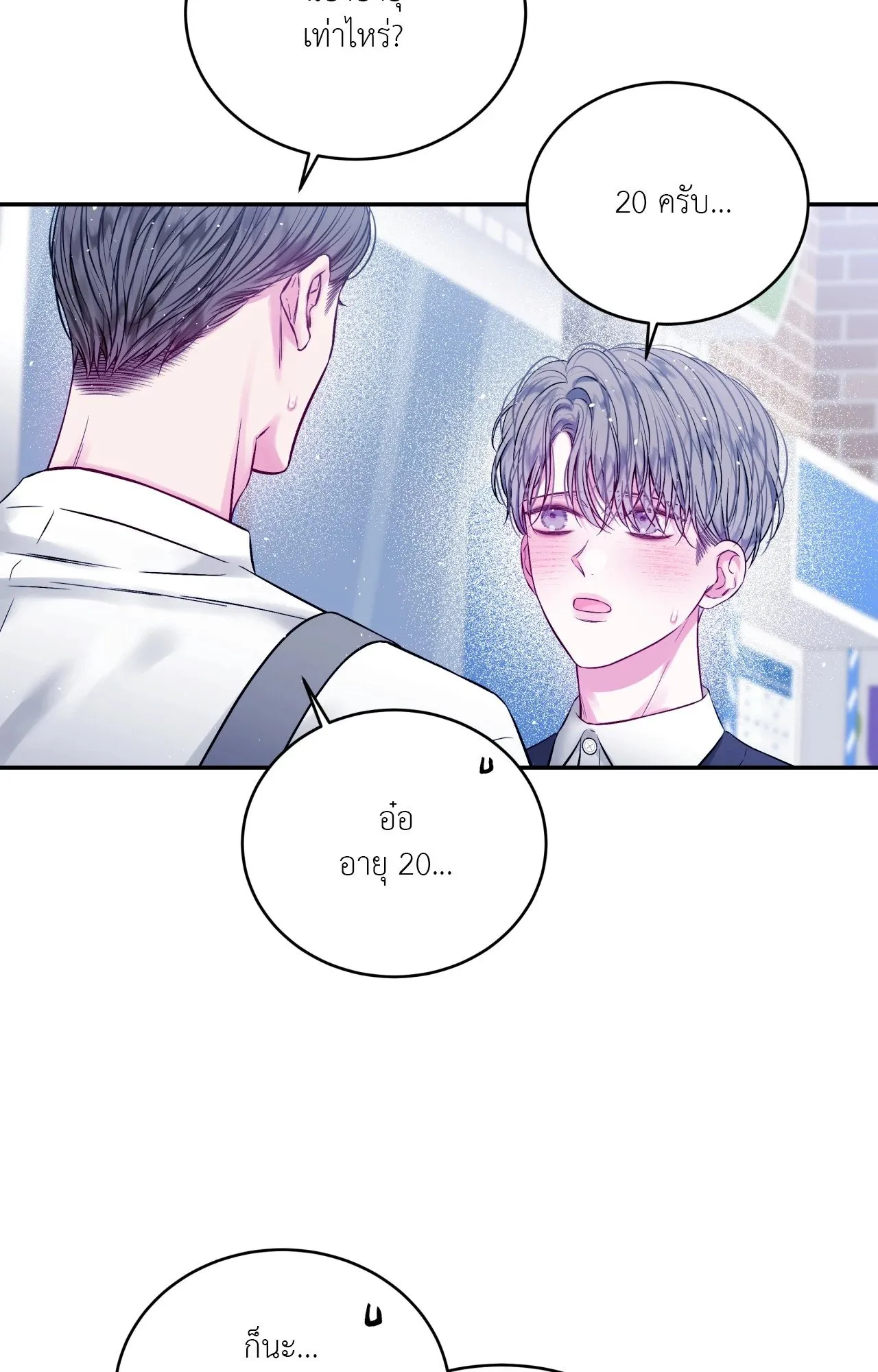 Imperfectly Us ตอนที่ 1956