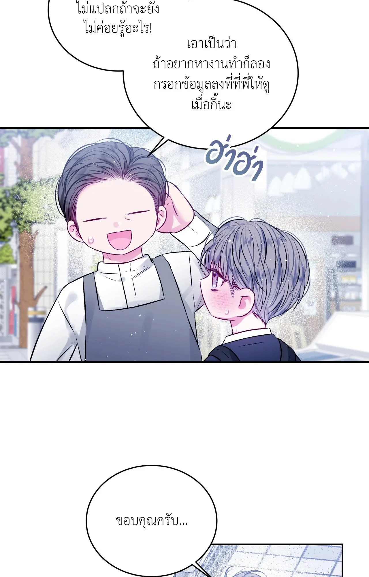 Imperfectly Us ตอนที่ 1957