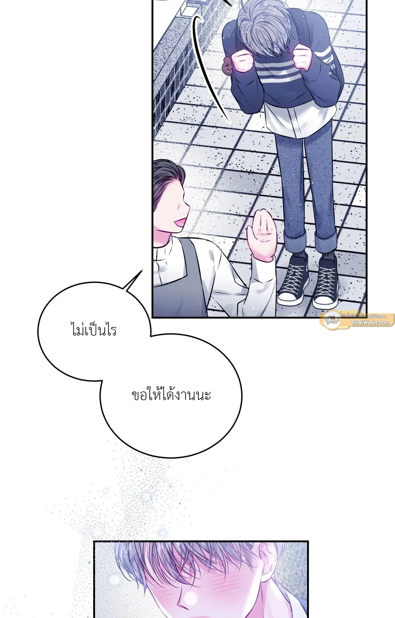 Imperfectly Us ตอนที่ 1958