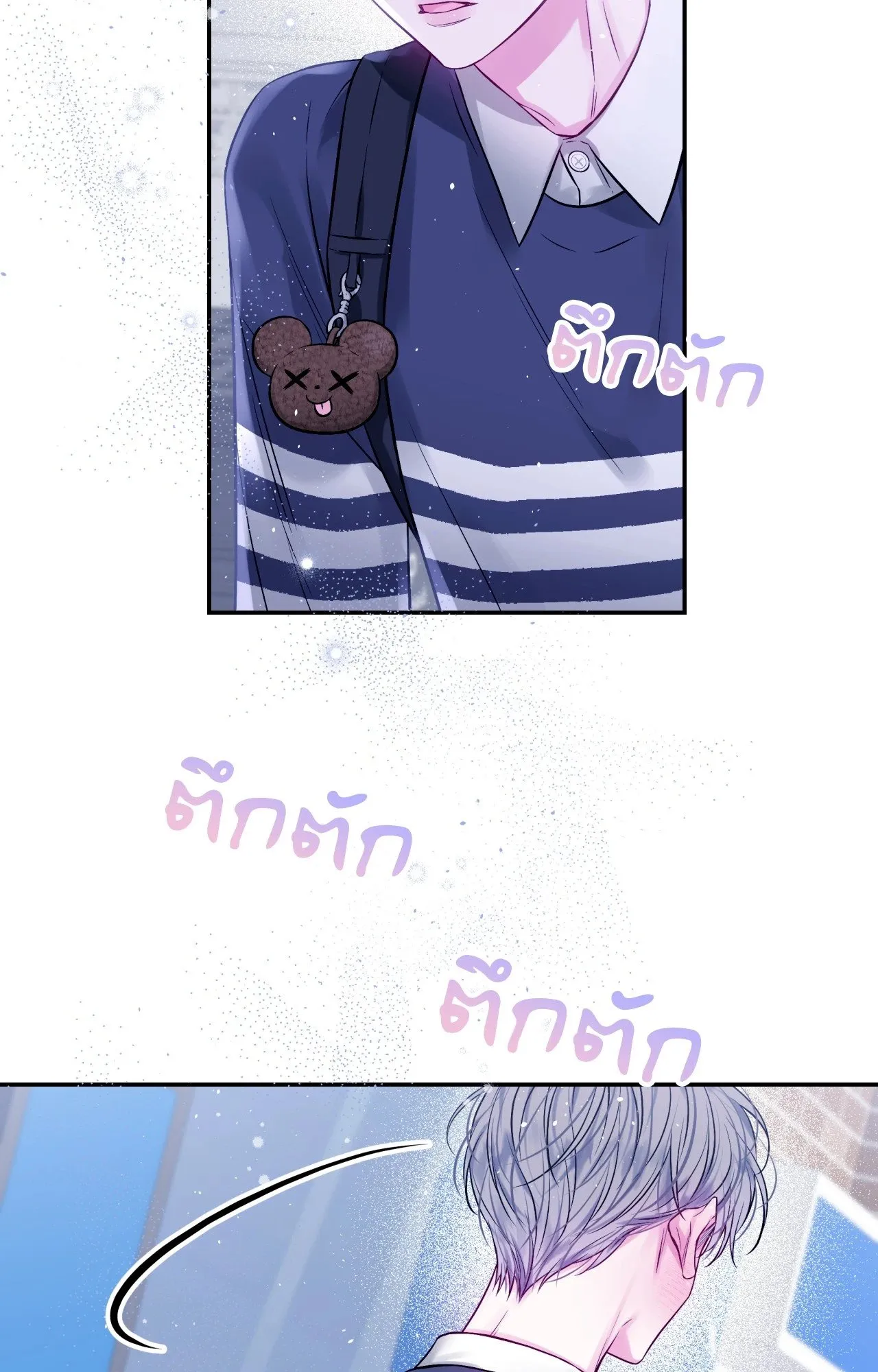 Imperfectly Us ตอนที่ 1959