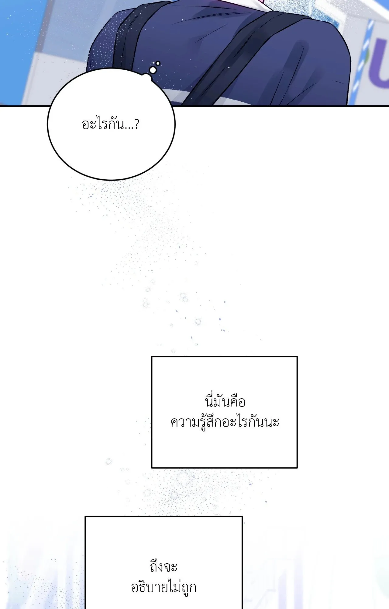 Imperfectly Us ตอนที่ 1960