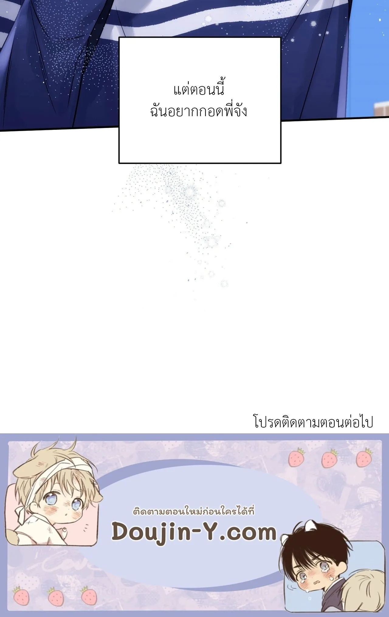 Imperfectly Us ตอนที่ 1962