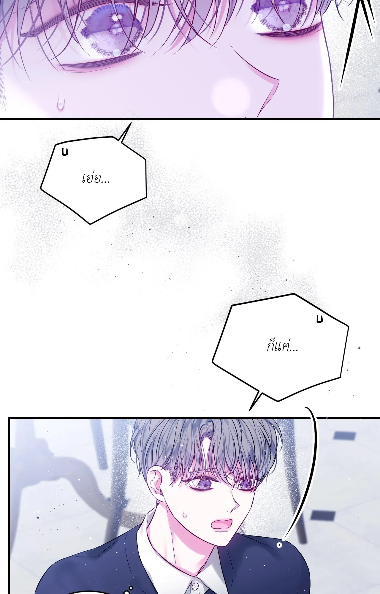 Imperfectly Us ตอนที่ 2003