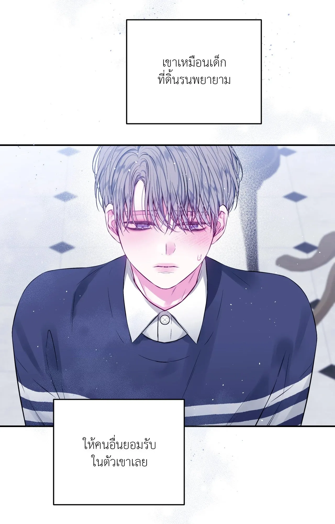 Imperfectly Us ตอนที่ 2007