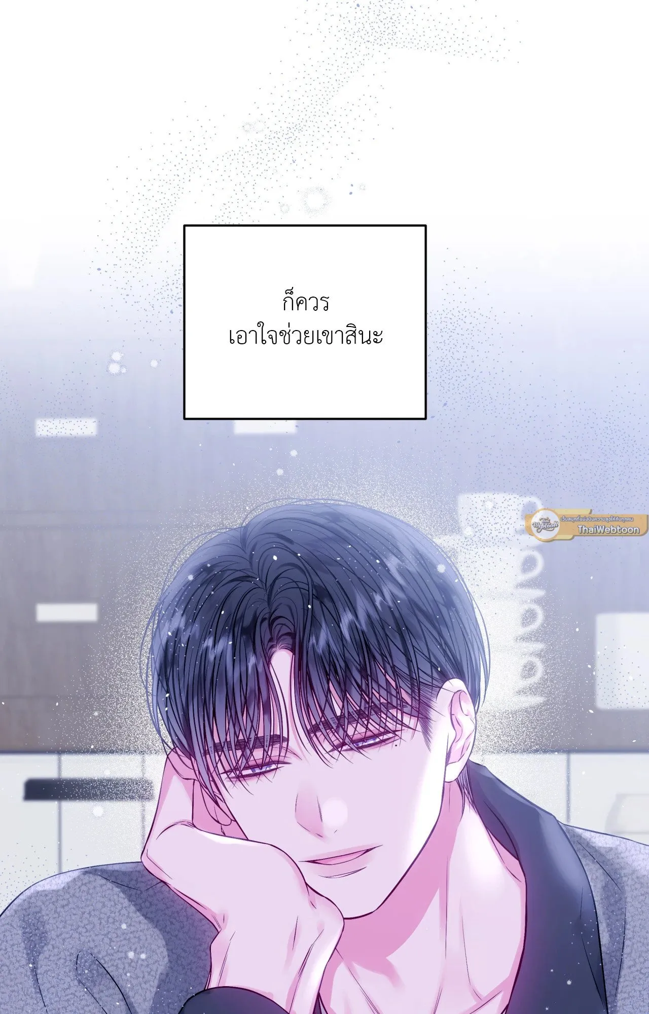 Imperfectly Us ตอนที่ 2009