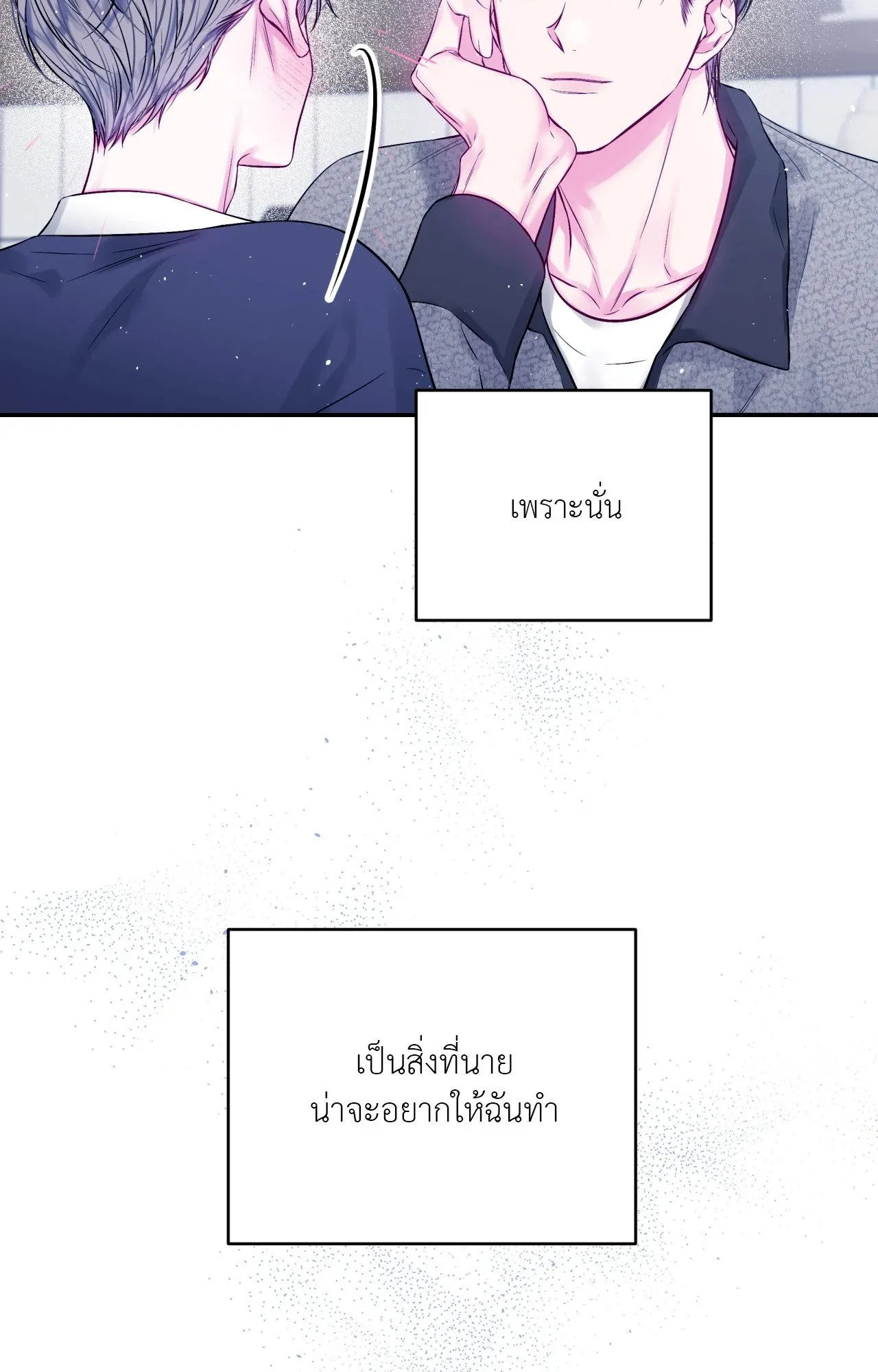 Imperfectly Us ตอนที่ 2011