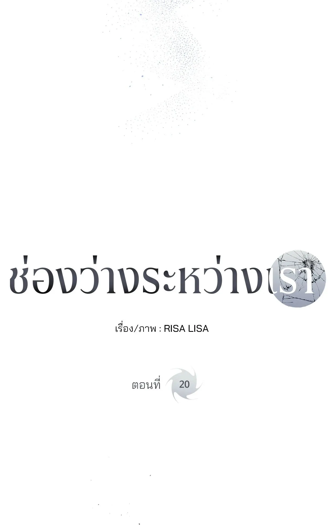 Imperfectly Us ตอนที่ 2012