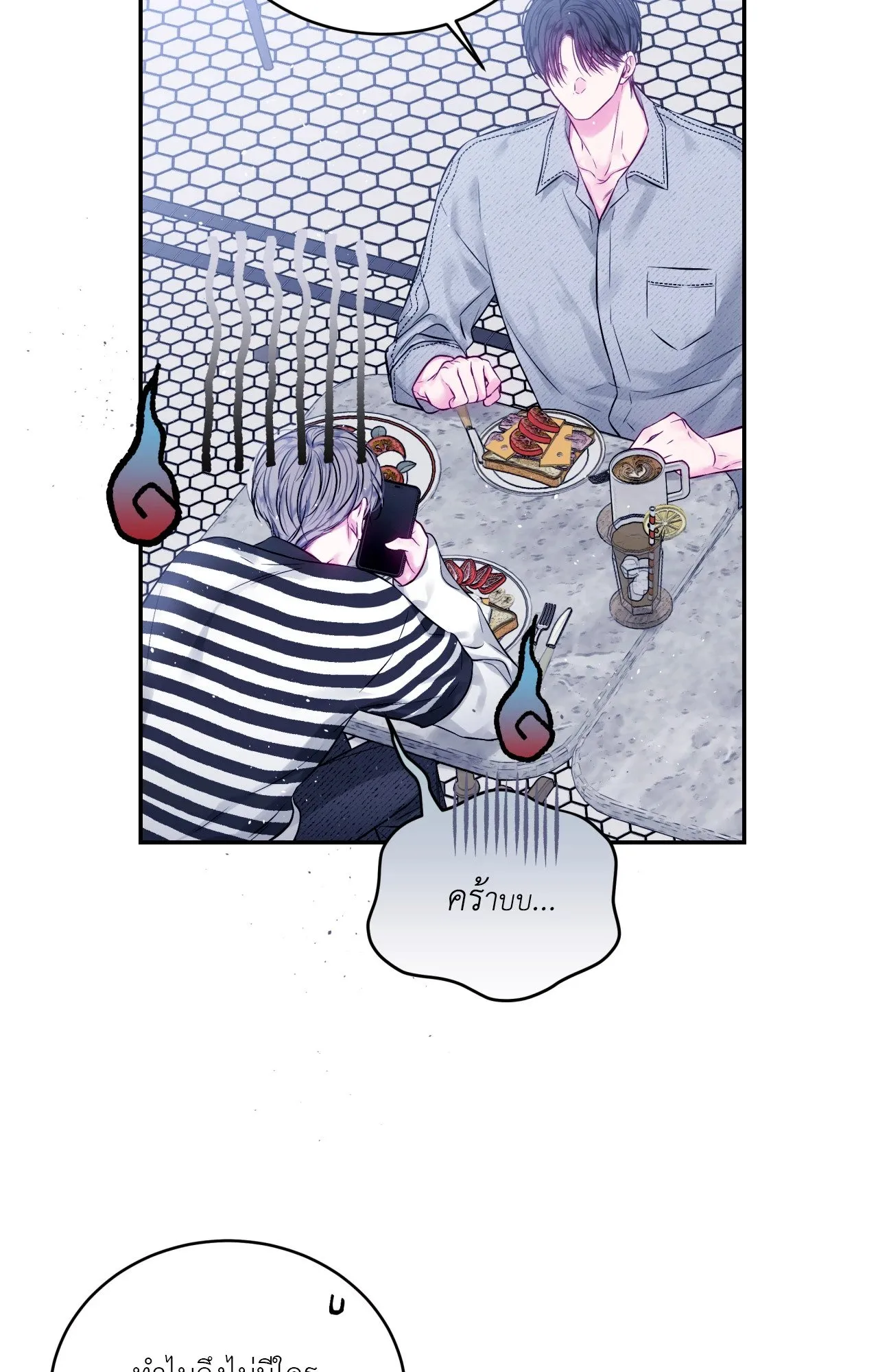 Imperfectly Us ตอนที่ 2014