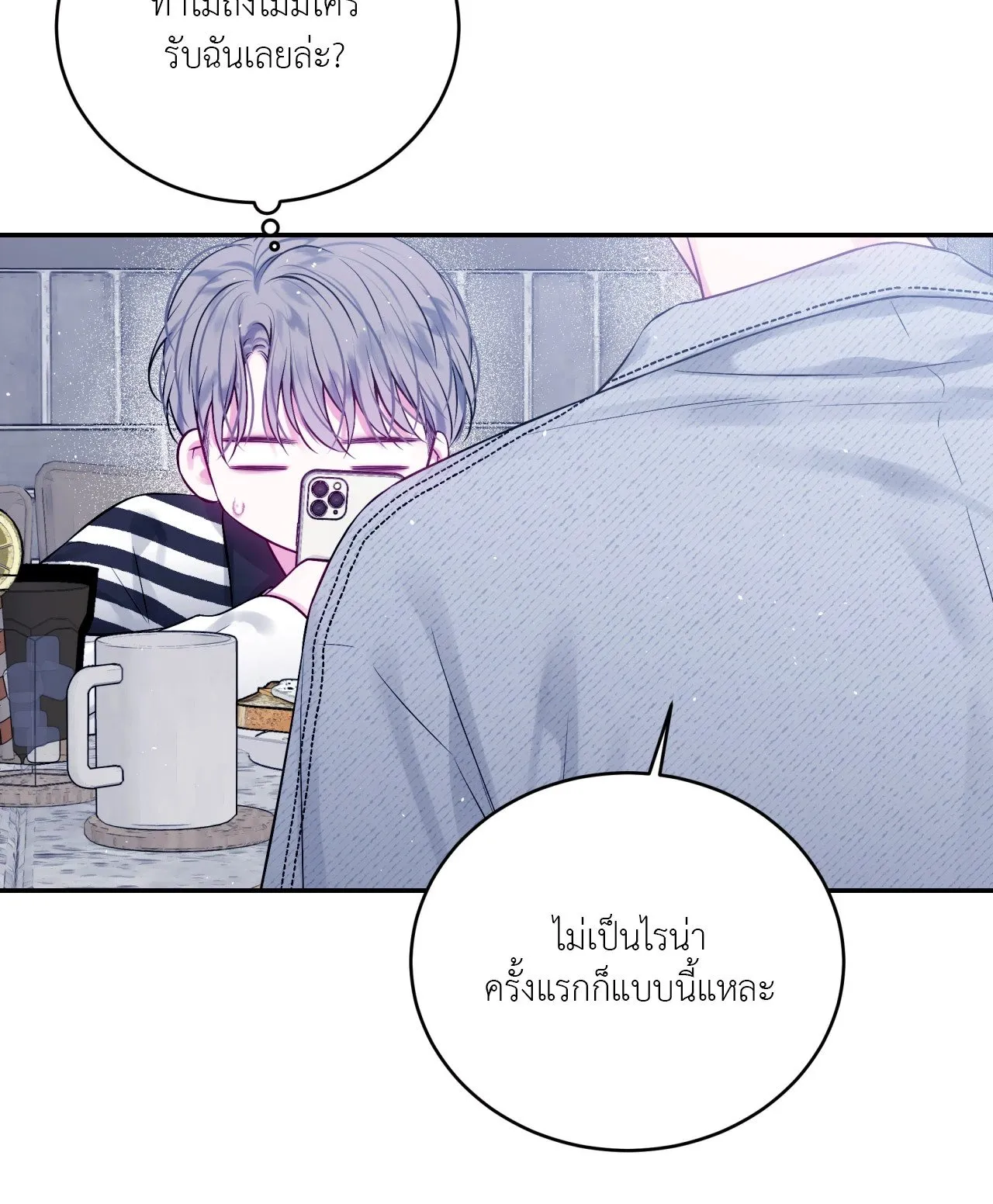 Imperfectly Us ตอนที่ 2015