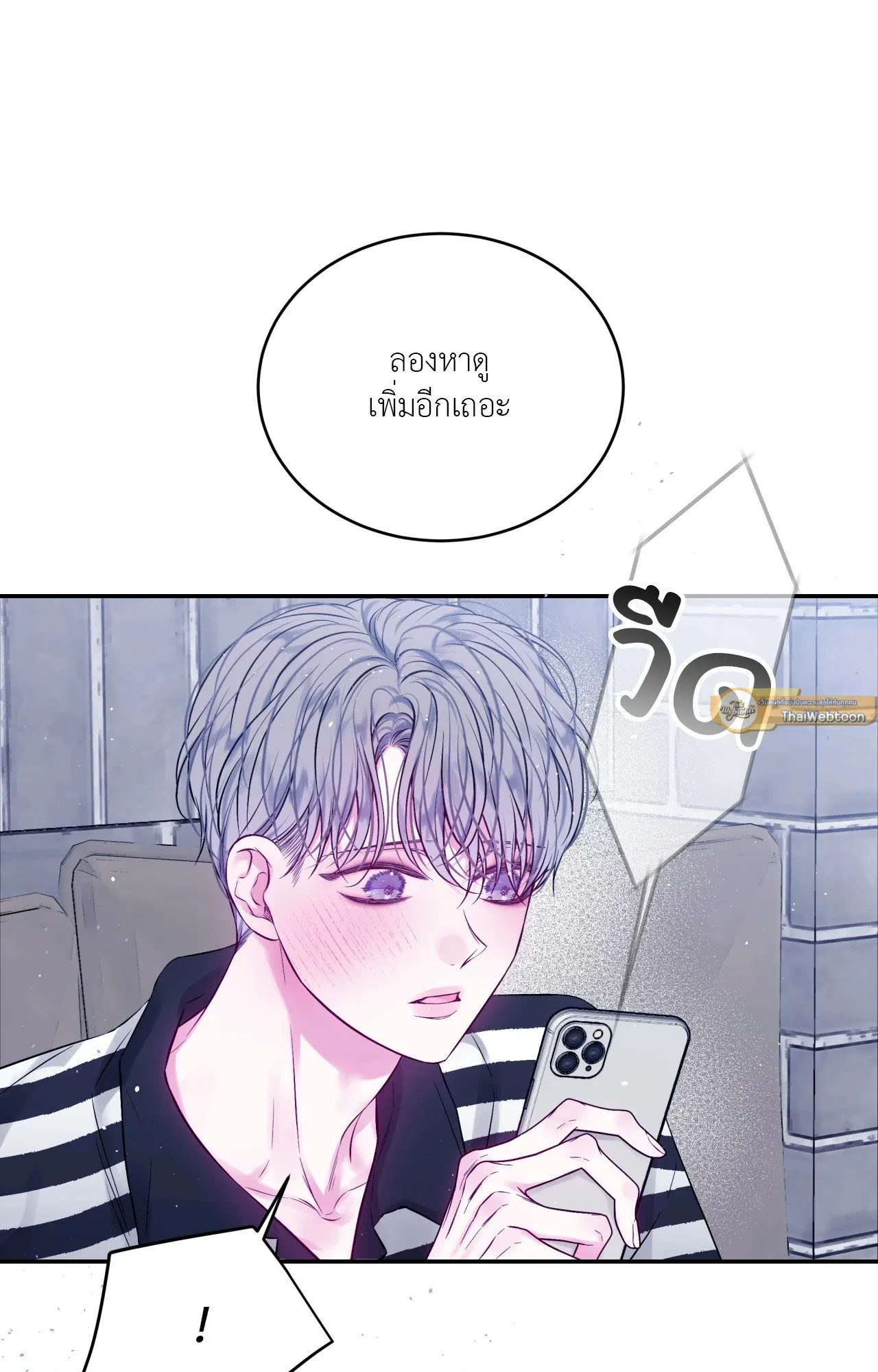 Imperfectly Us ตอนที่ 2016