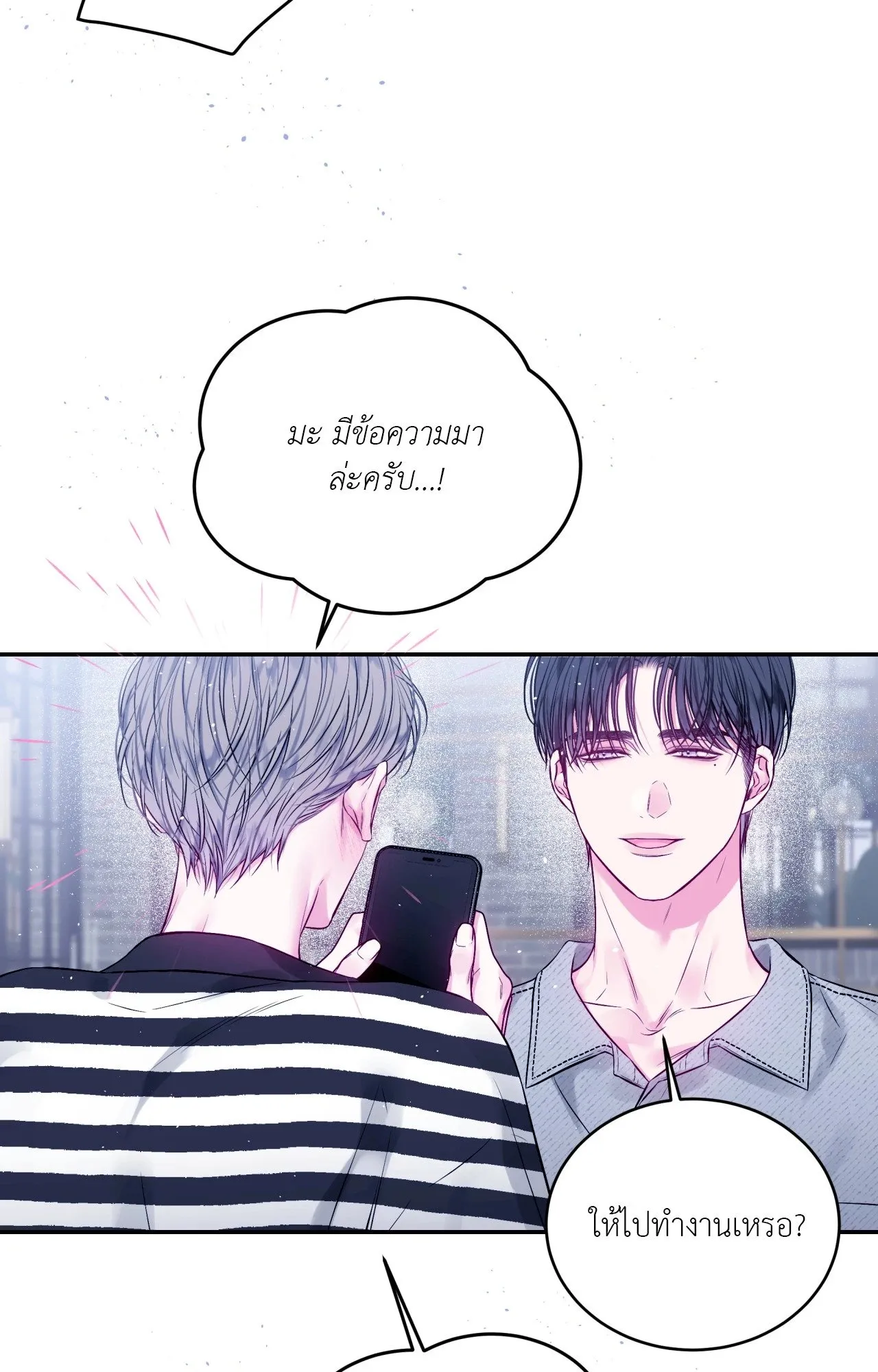 Imperfectly Us ตอนที่ 2017