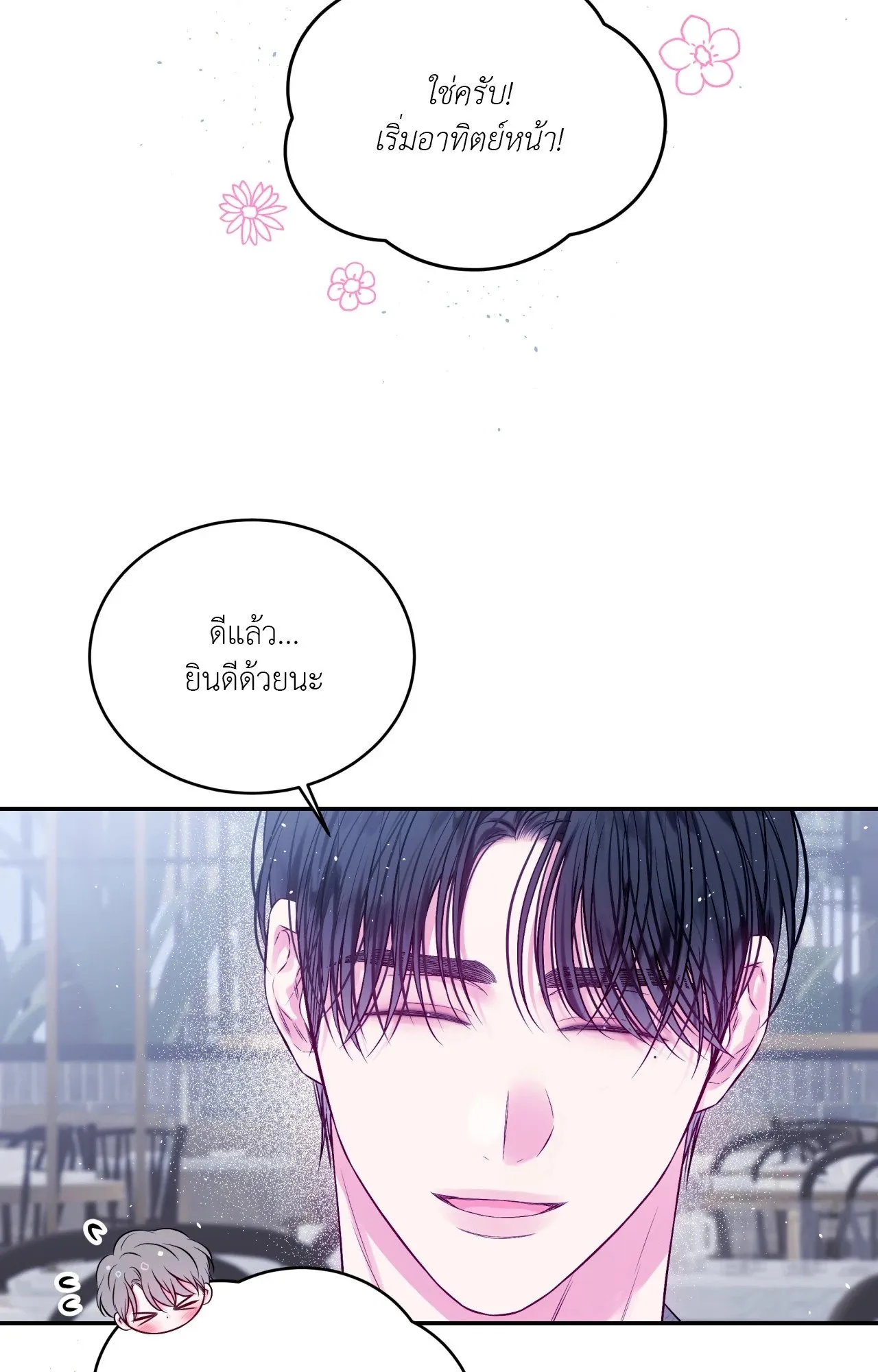 Imperfectly Us ตอนที่ 2018