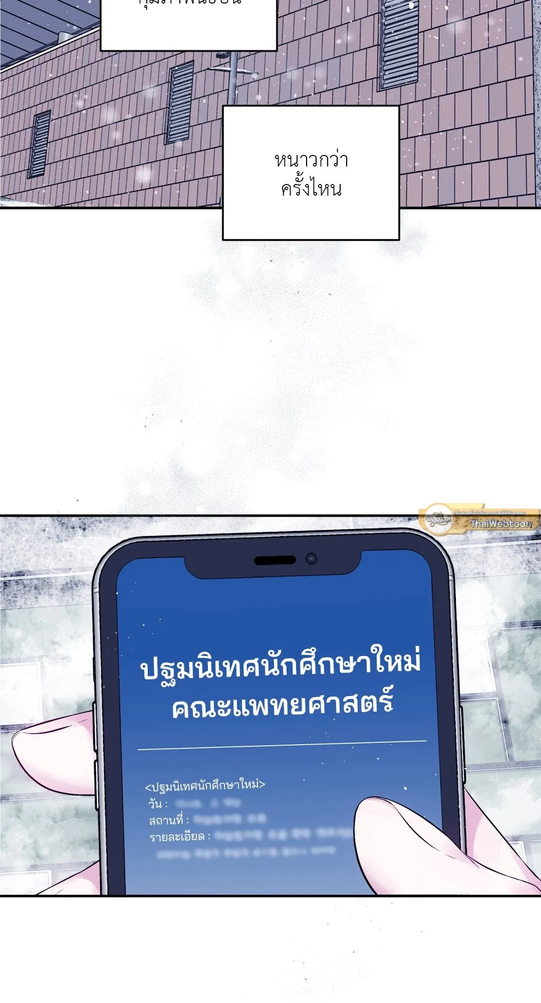 Imperfectly Us ตอนที่ 202