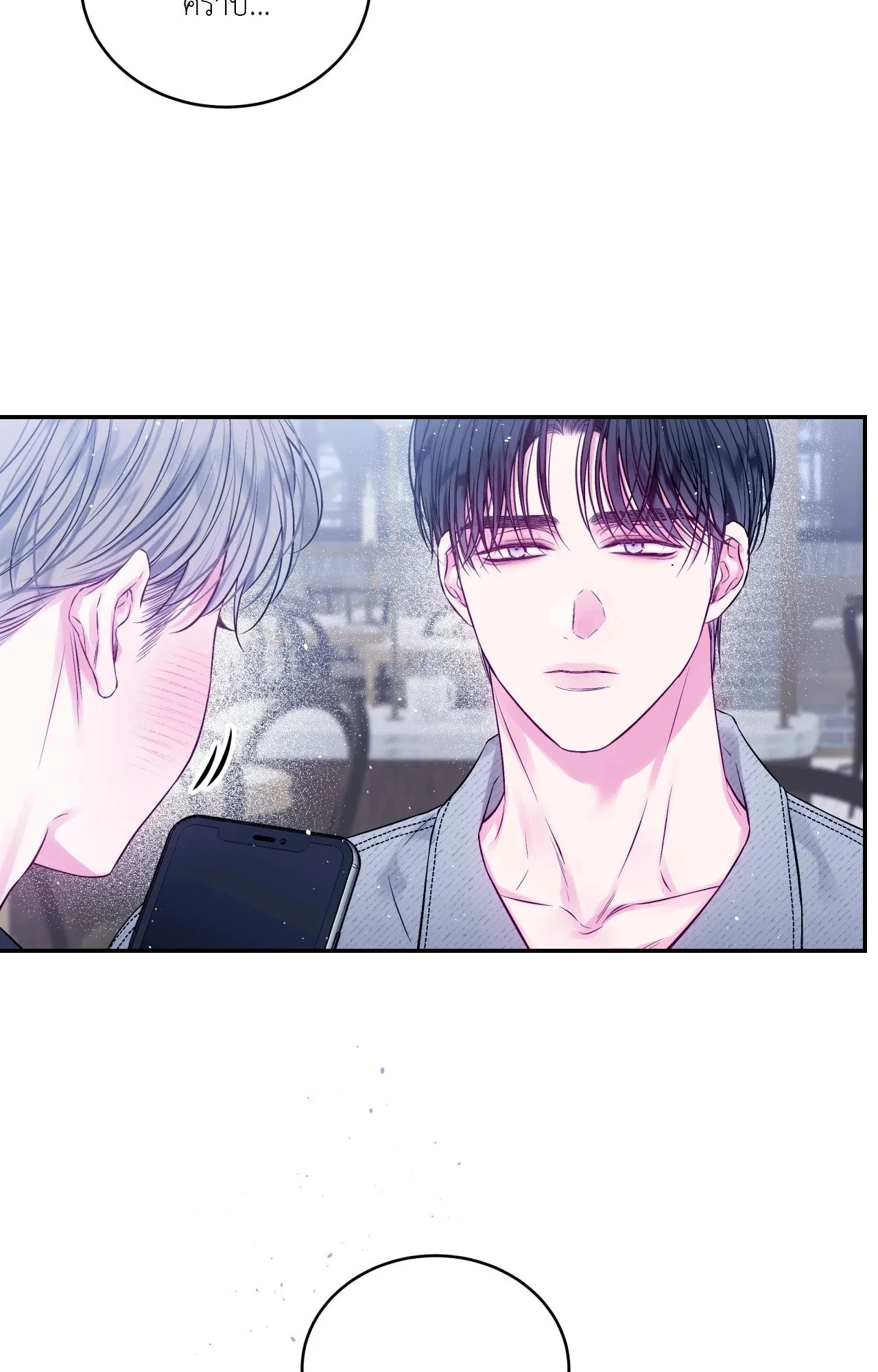 Imperfectly Us ตอนที่ 2020